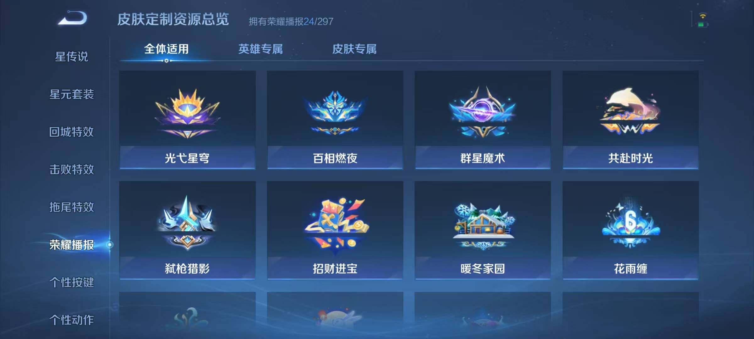 WZJZ4246762王者荣耀账号详情图18 WZJZ4246762王者荣耀账号详情图18