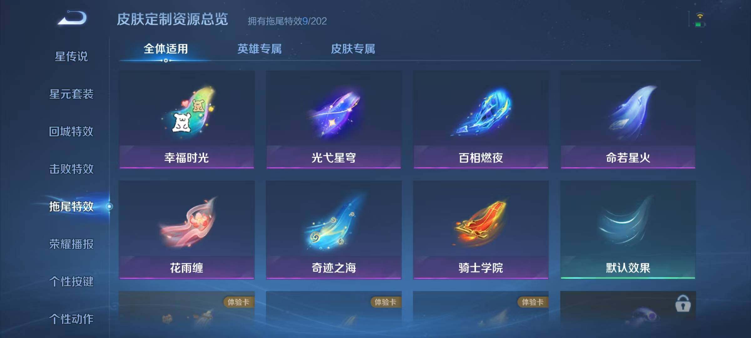 WZJZ4246762王者荣耀账号详情图19 WZJZ4246762王者荣耀账号详情图19