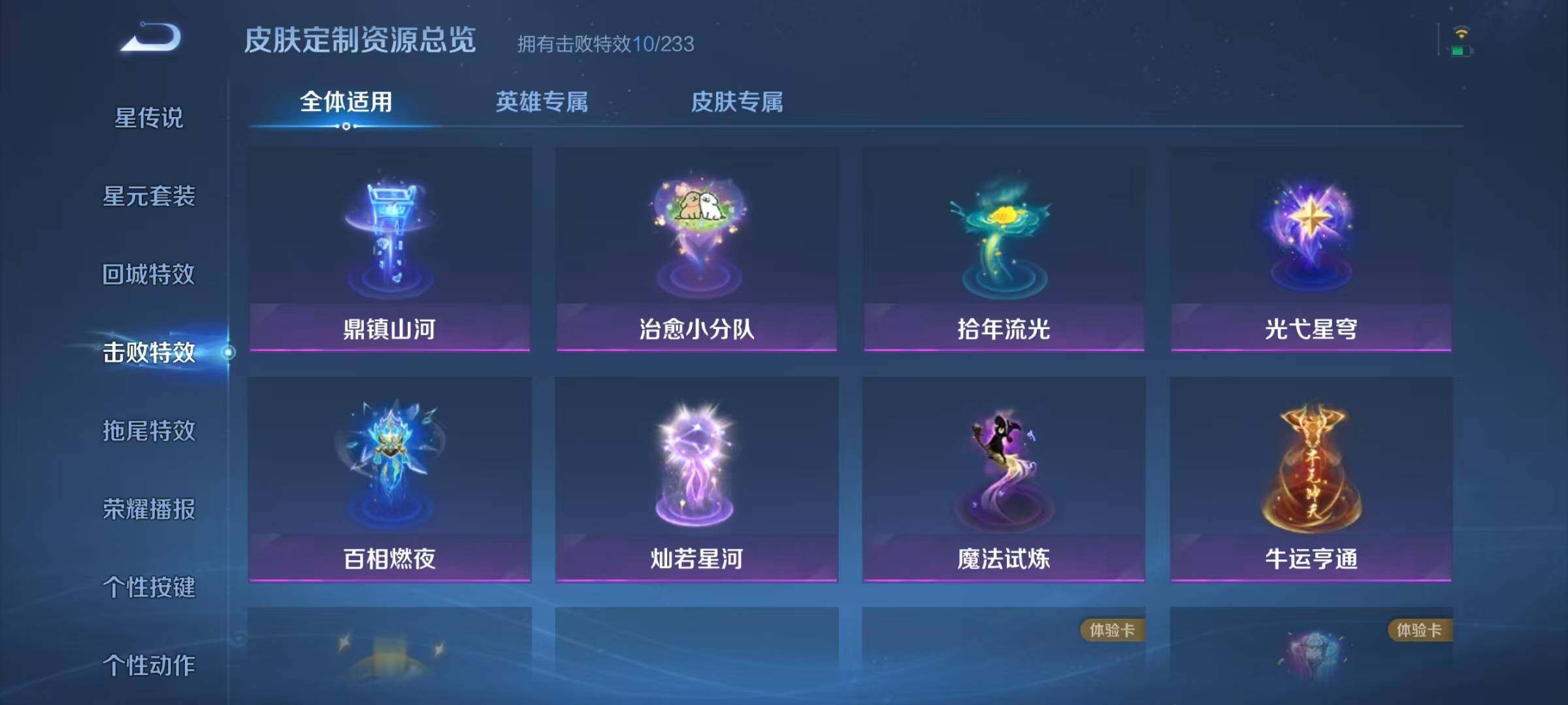 WZJZ4246762王者荣耀账号详情图20 WZJZ4246762王者荣耀账号详情图20