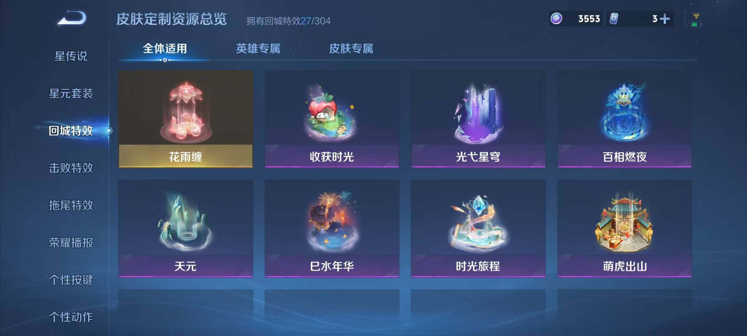 WZJZ4246762王者荣耀账号详情图21 WZJZ4246762王者荣耀账号详情图21