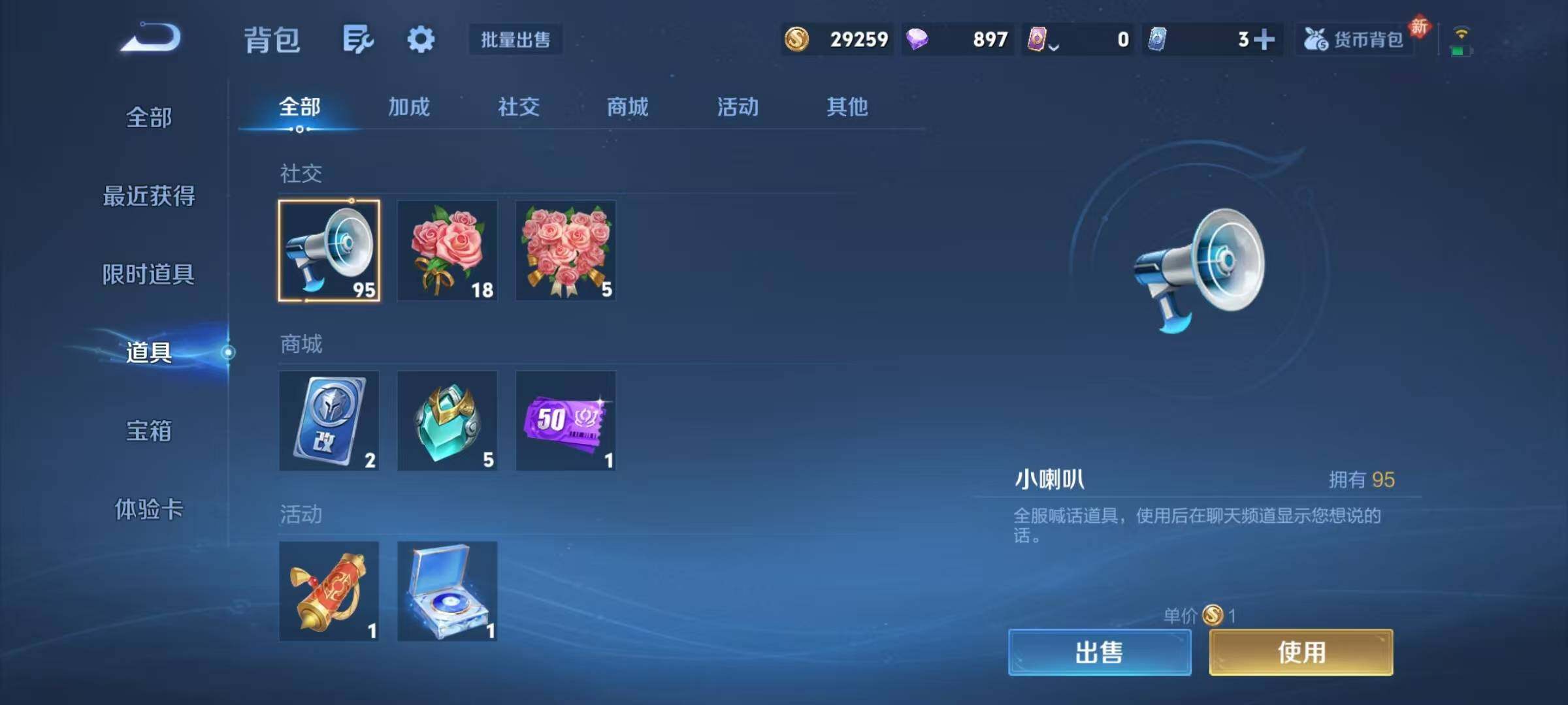 WZJZ4246762王者荣耀账号详情图22 WZJZ4246762王者荣耀账号详情图22