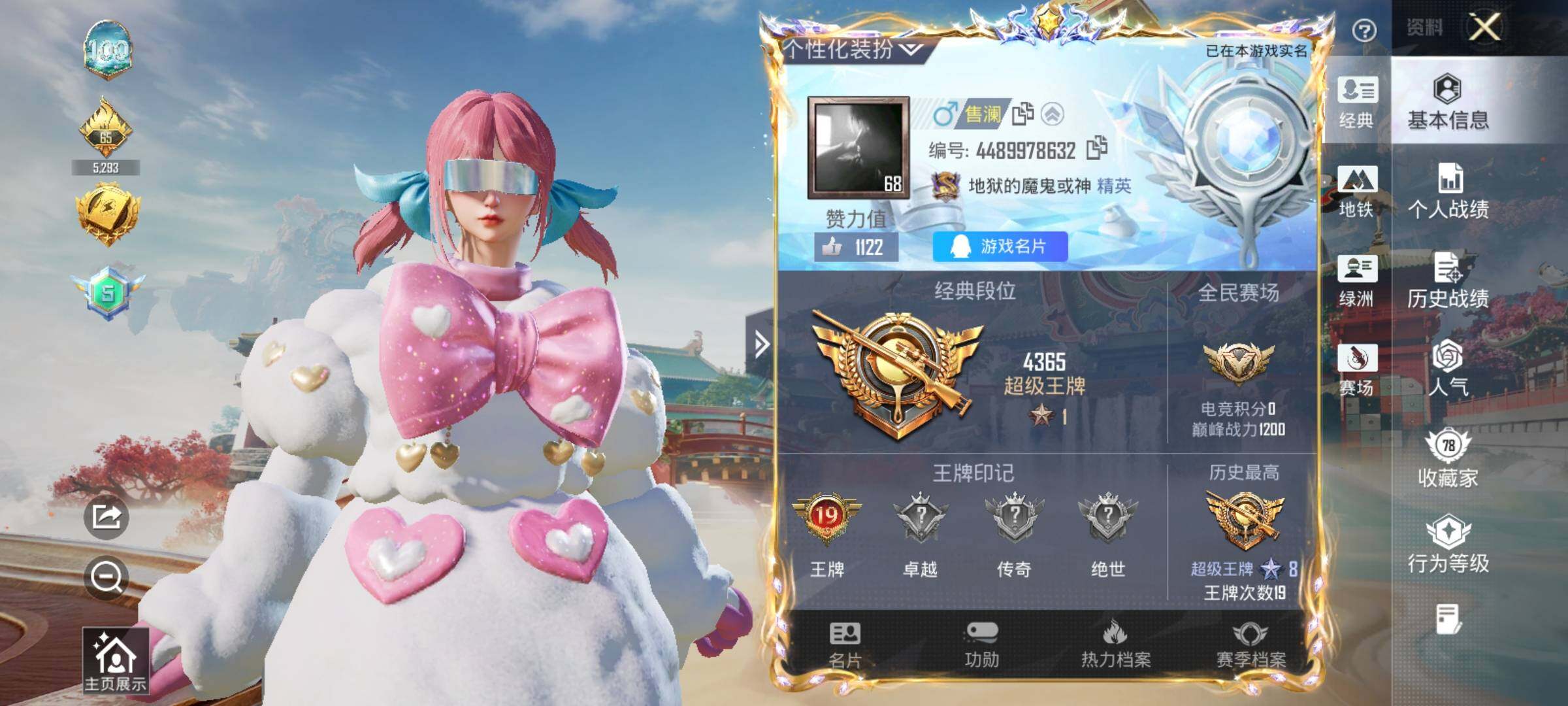 HPQM4134019和平精英账号详情图9 HPQM4134019和平精英账号详情图9