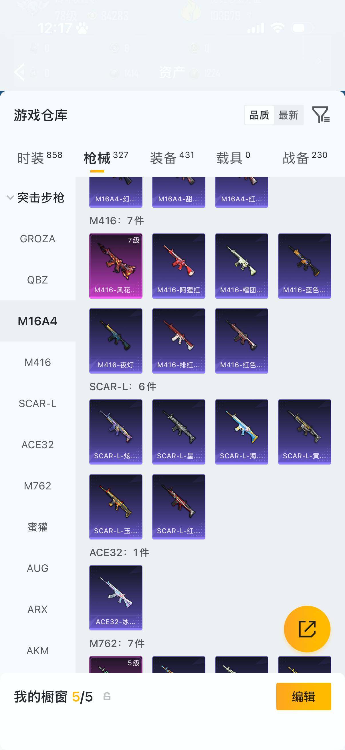 HPQM4134019和平精英账号详情图13 HPQM4134019和平精英账号详情图13