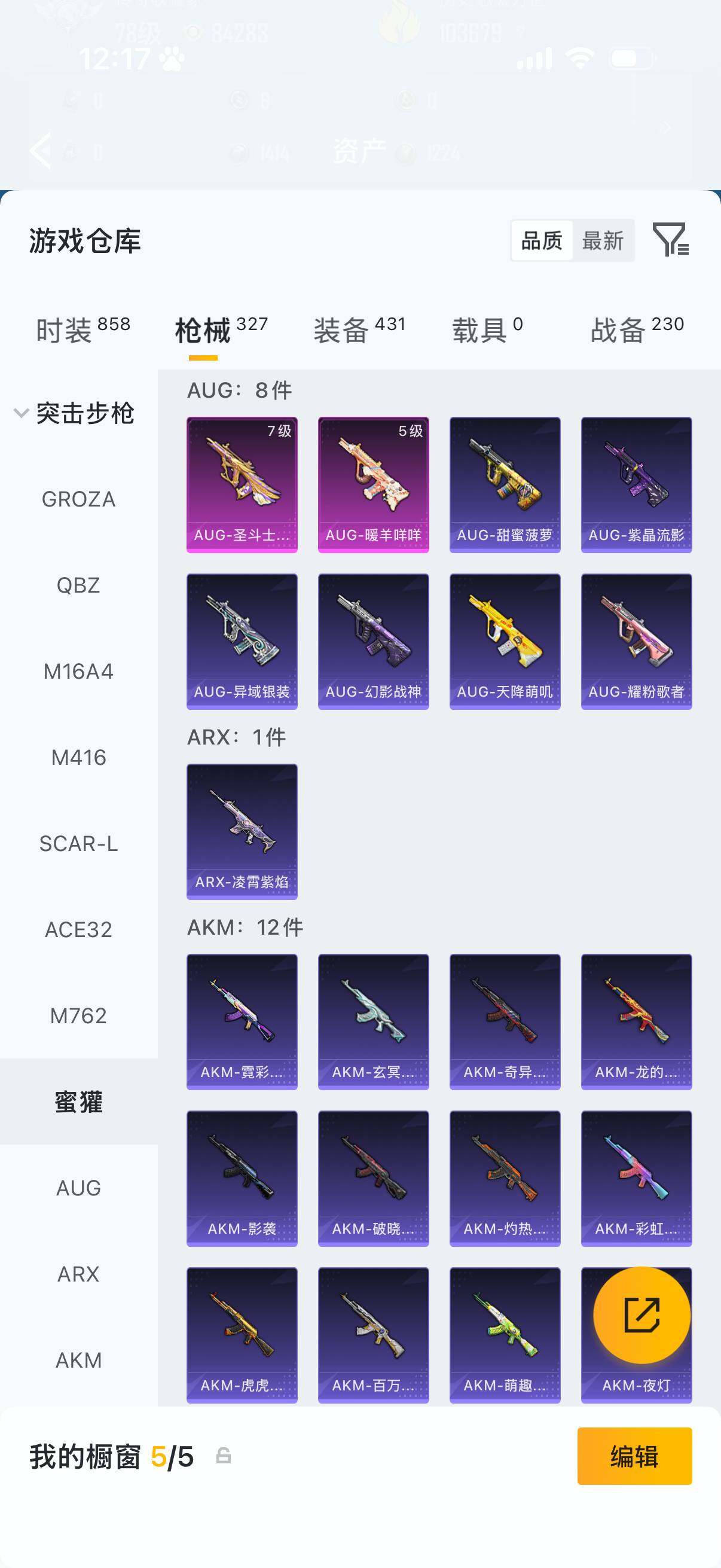 HPQM4134019和平精英账号详情图14 HPQM4134019和平精英账号详情图14