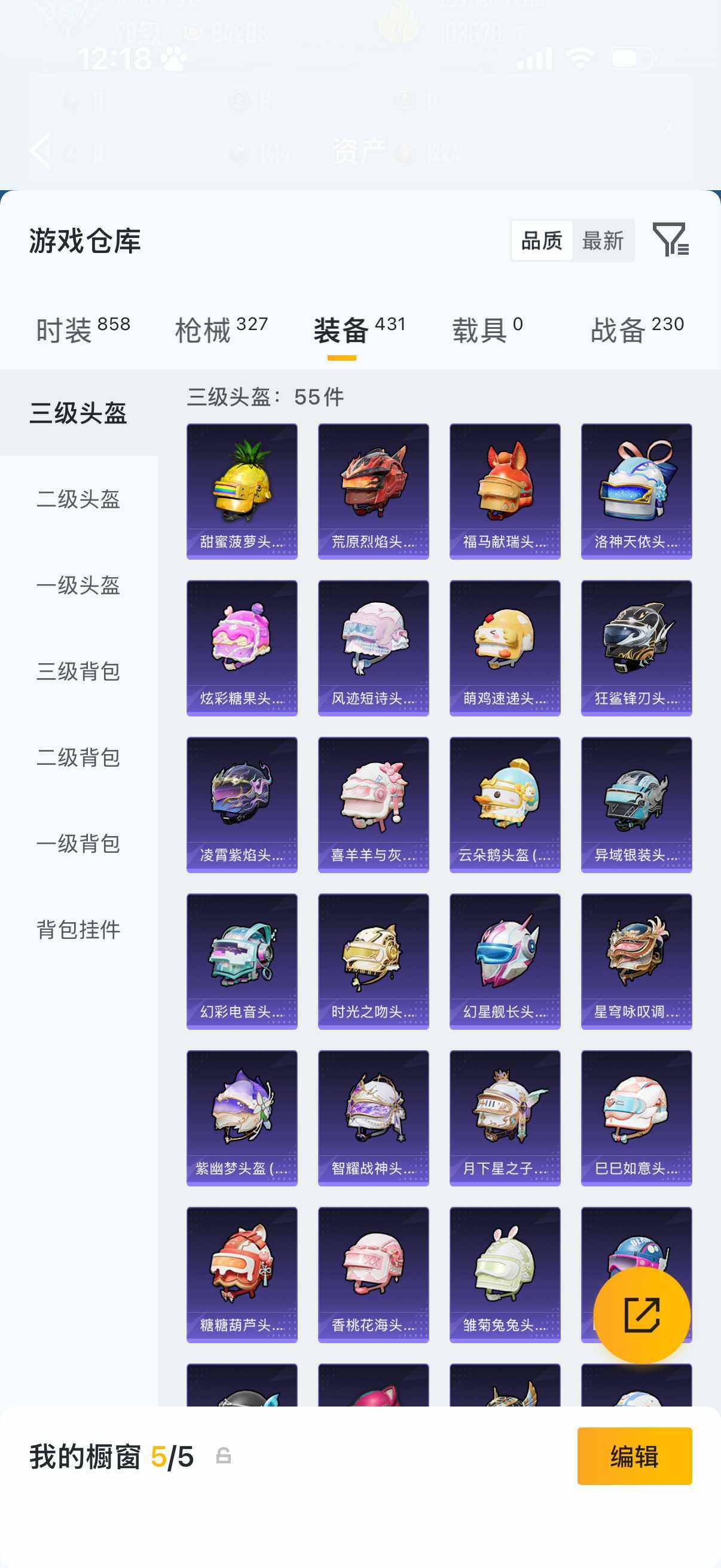 HPQM4134019和平精英账号详情图18 HPQM4134019和平精英账号详情图18