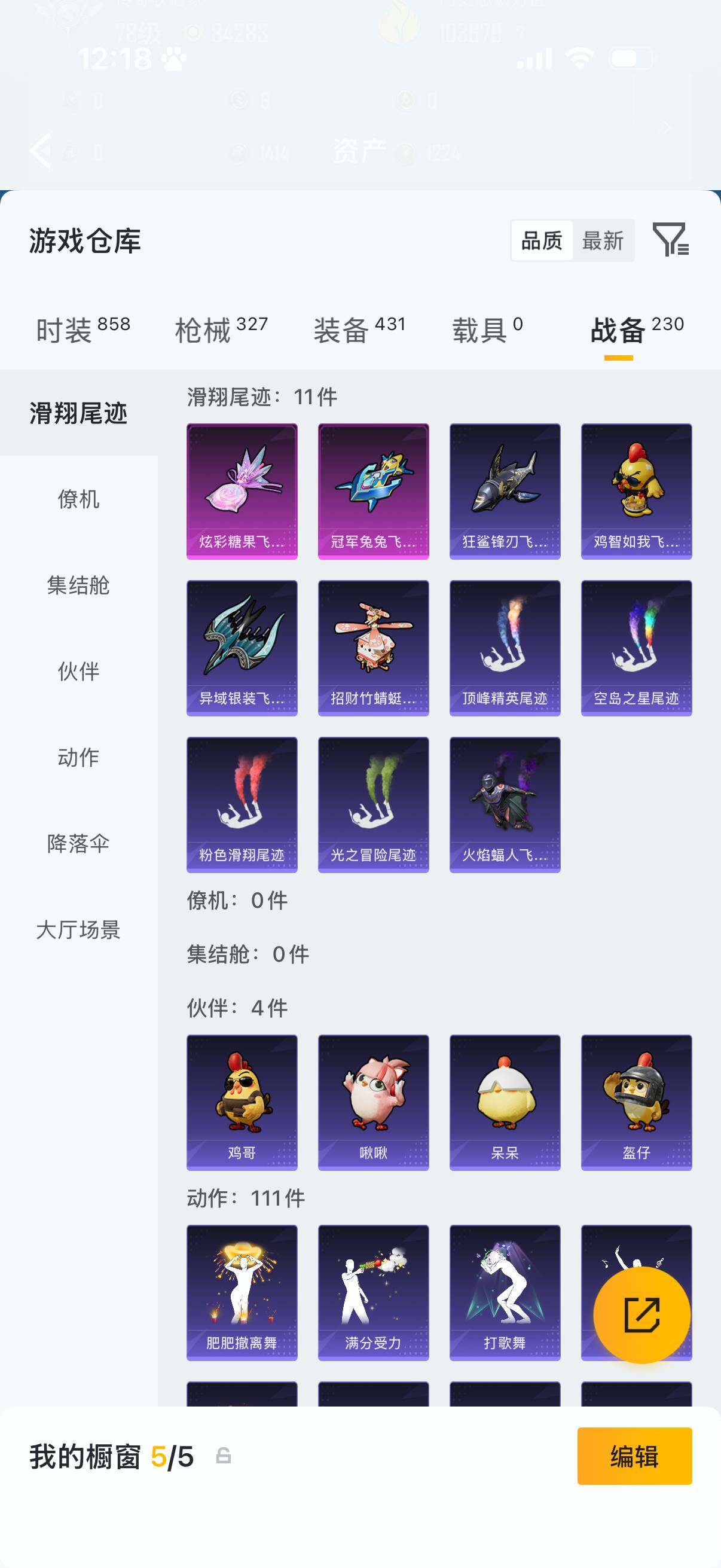 HPQM4134019和平精英账号详情图19 HPQM4134019和平精英账号详情图19