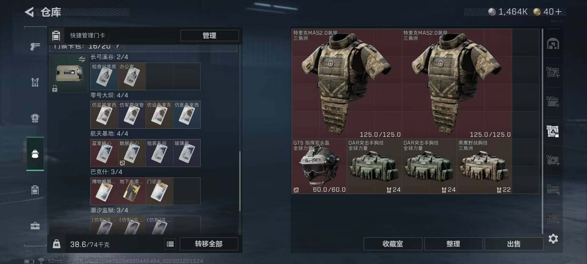 SJZQM474702三角洲行动账号详情图11 SJZQM474702三角洲行动账号详情图11