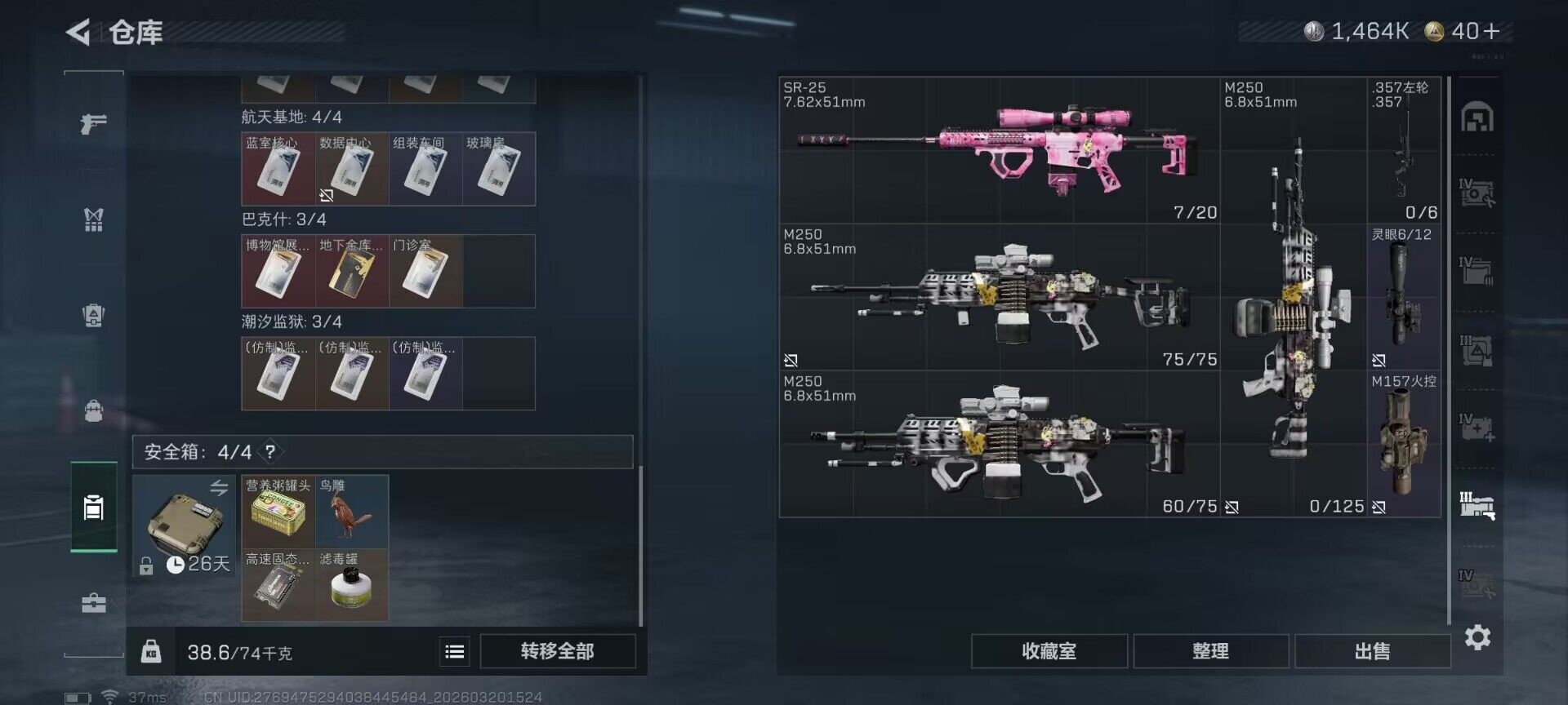 SJZQM474702三角洲行动账号详情图12 SJZQM474702三角洲行动账号详情图12