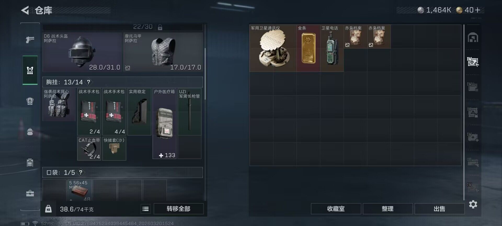 SJZQM474702三角洲行动账号详情图19 SJZQM474702三角洲行动账号详情图19