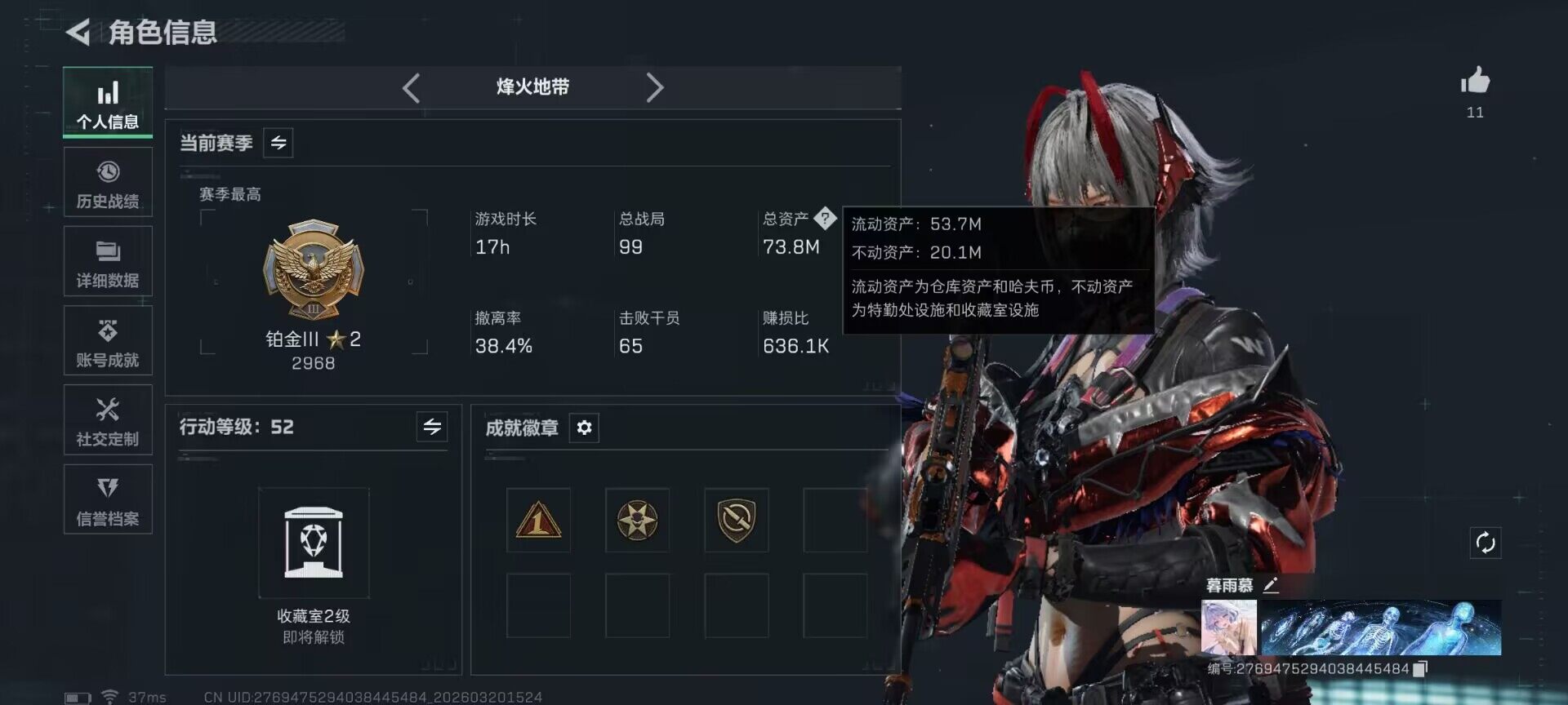 SJZQM474702三角洲行动账号详情图5 SJZQM474702三角洲行动账号详情图5