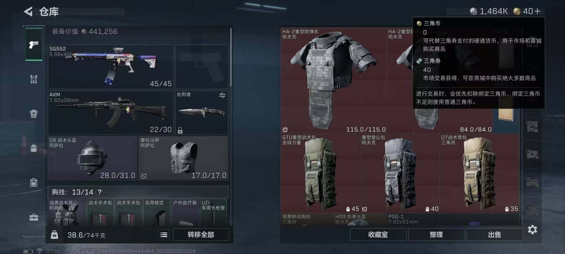 SJZQM474702三角洲行动账号详情图7 SJZQM474702三角洲行动账号详情图7