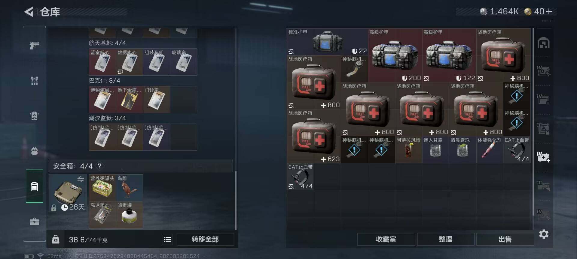 SJZQM474702三角洲行动账号详情图8 SJZQM474702三角洲行动账号详情图8