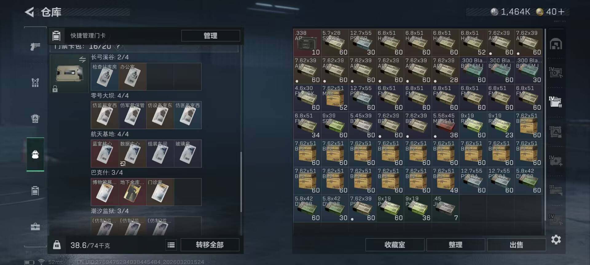 SJZQM474702三角洲行动账号详情图9 SJZQM474702三角洲行动账号详情图9