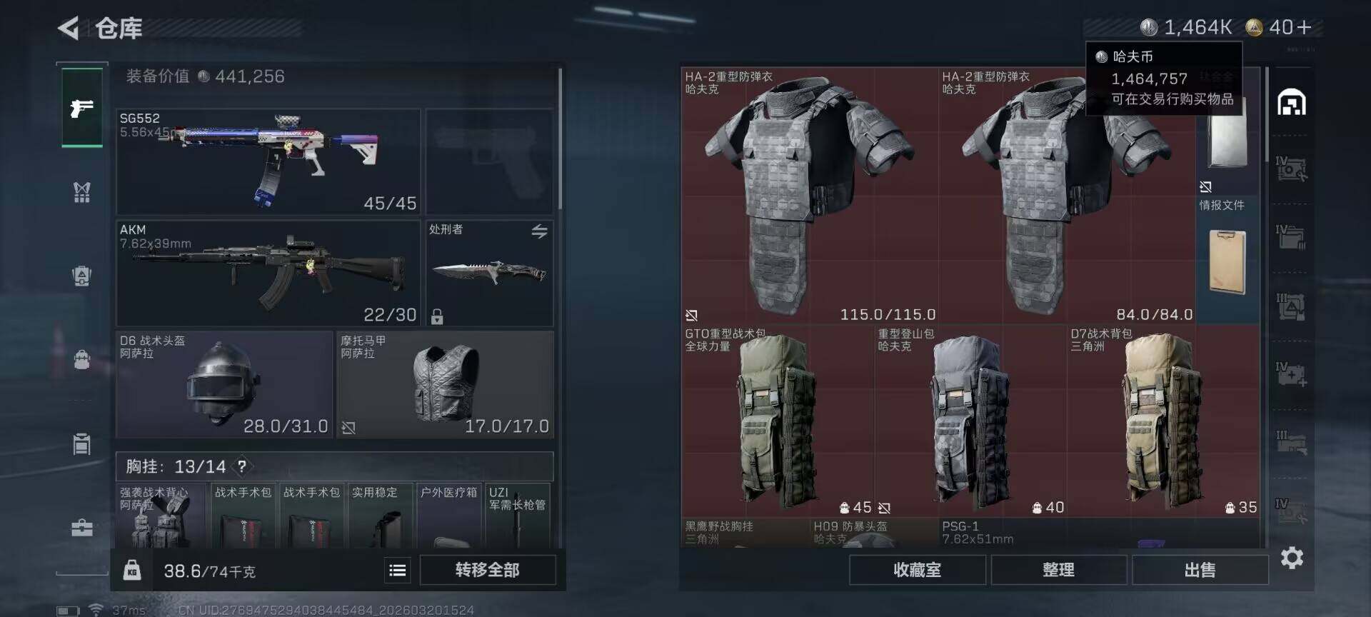 SJZQM474702三角洲行动账号详情图10 SJZQM474702三角洲行动账号详情图10