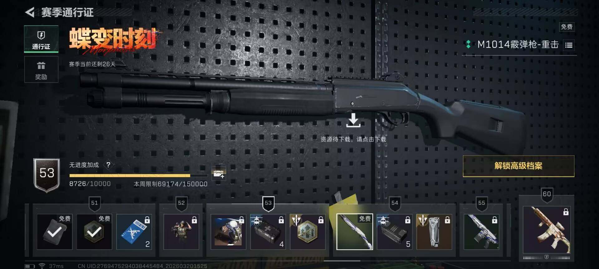 SJZQM474702三角洲行动账号详情图21 SJZQM474702三角洲行动账号详情图21