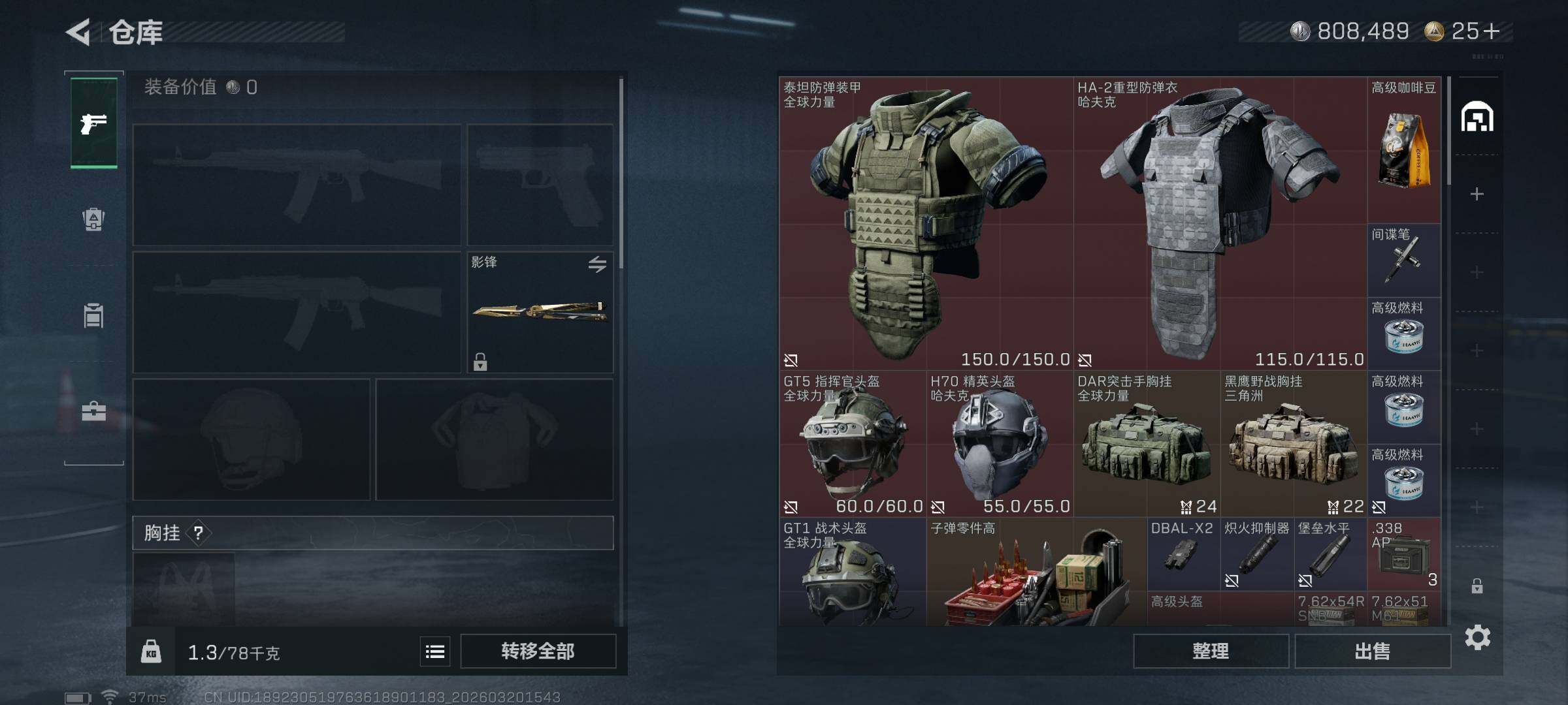 【SJZQH1293】总资产(M)：23M/哈夫币(K)：808K/哈夫币(K)：808K/传说枪皮数：26/全面战场等级：50_段位：上等兵/烽火地带等级：60_段位：白银/威龙-凌霄戍卫/威龙-