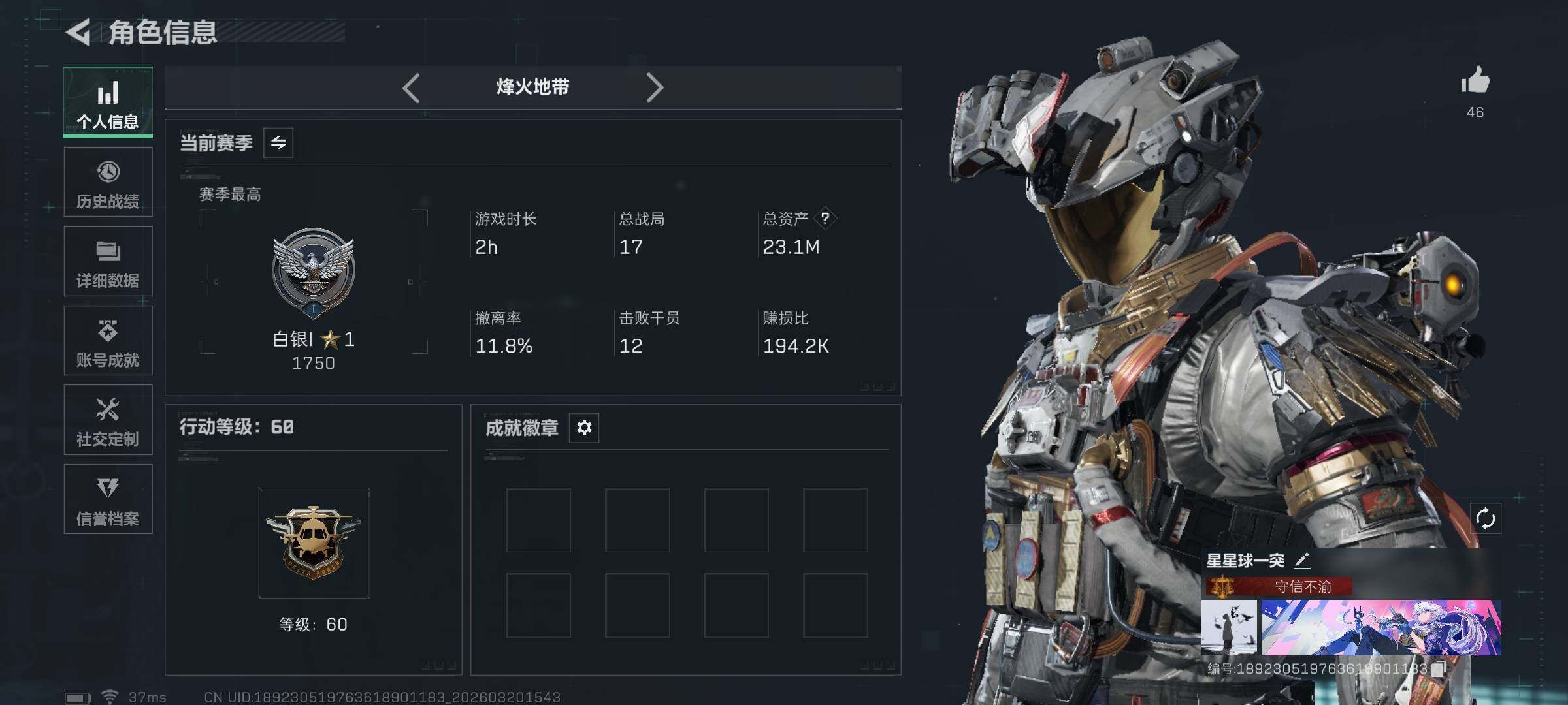 【SJZQH1293】总资产(M)：23M/哈夫币(K)：808K/哈夫币(K)：808K/传说枪皮数：26/全面战场等级：50_段位：上等兵/烽火地带等级：60_段位：白银/威龙-凌霄戍卫/威龙-