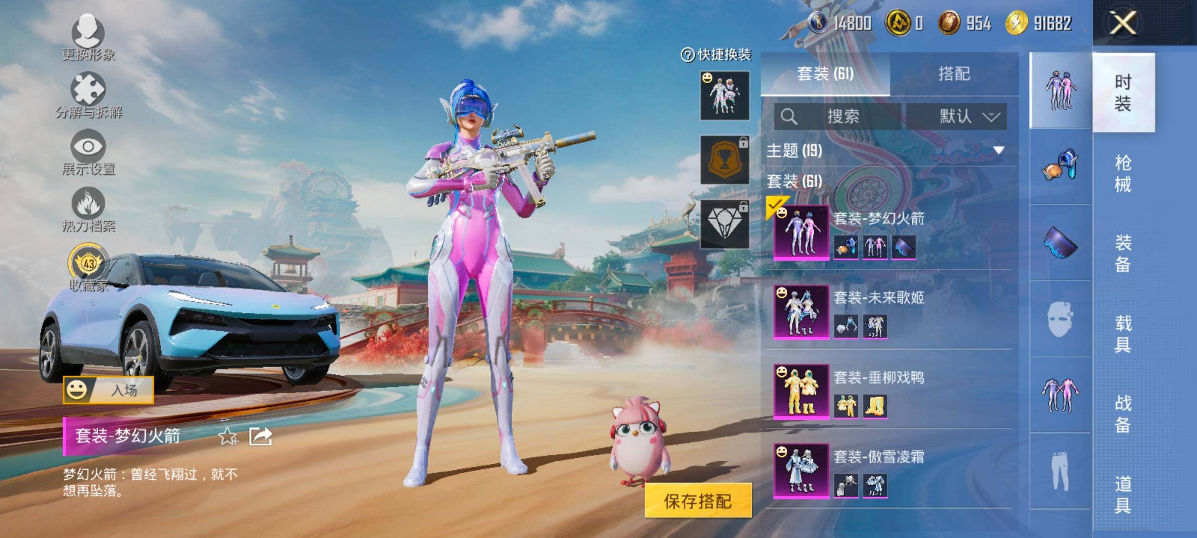 HPLX4165152和平精英账号详情图5 HPLX4165152和平精英账号详情图5