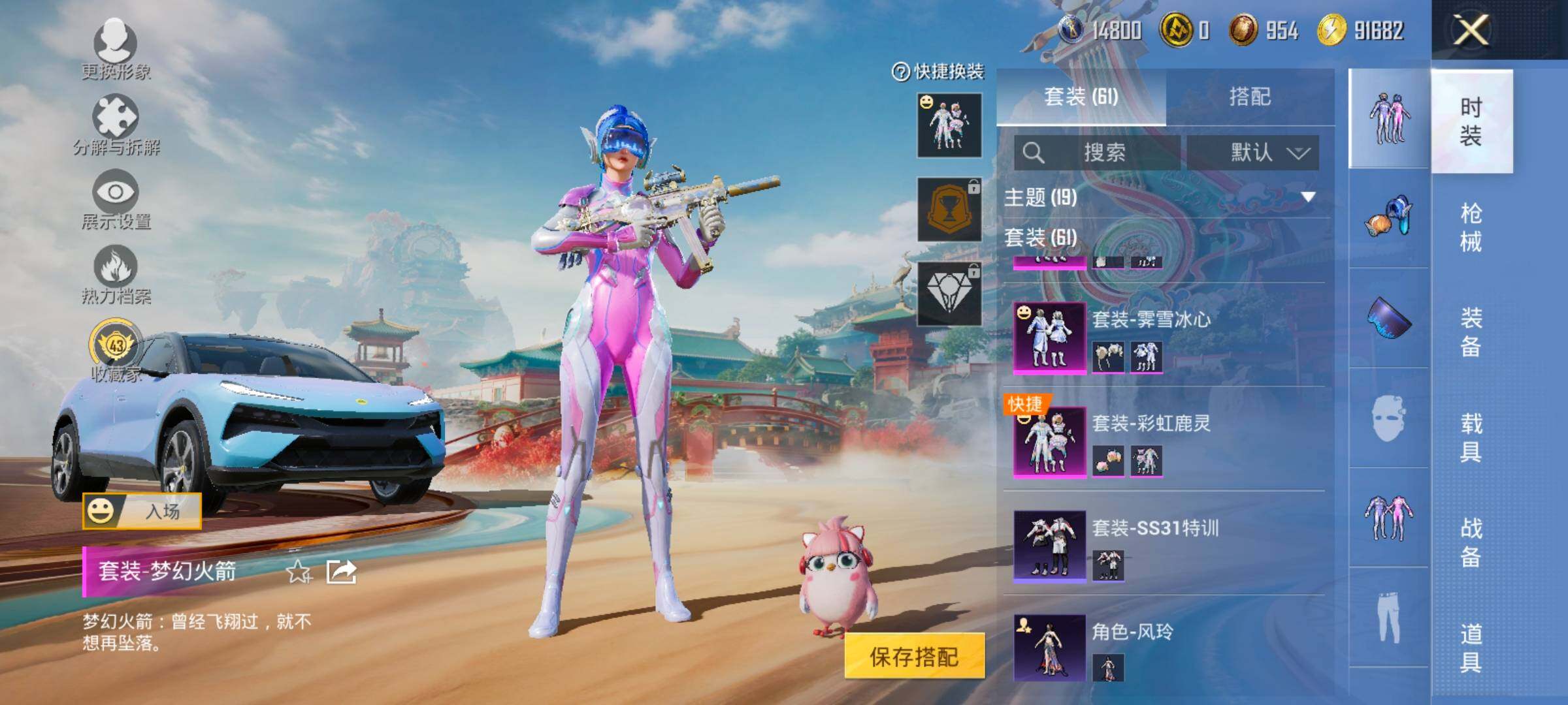 HPLX4165152和平精英账号详情图6 HPLX4165152和平精英账号详情图6