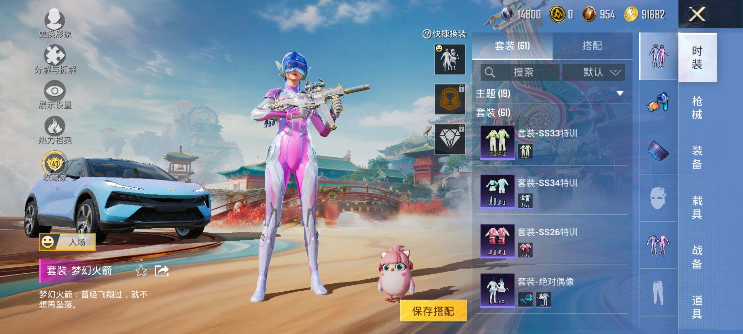 HPLX4165152和平精英账号详情图7 HPLX4165152和平精英账号详情图7