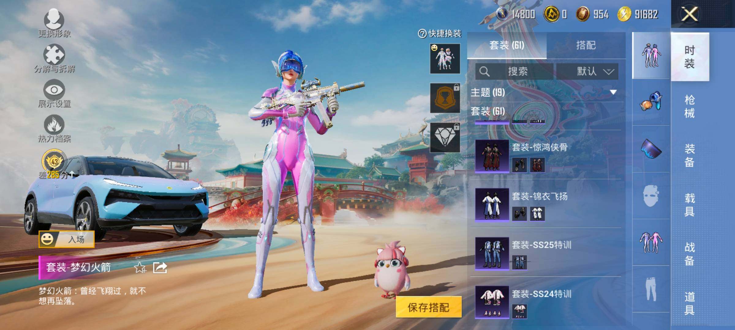 HPLX4165152和平精英账号详情图8 HPLX4165152和平精英账号详情图8