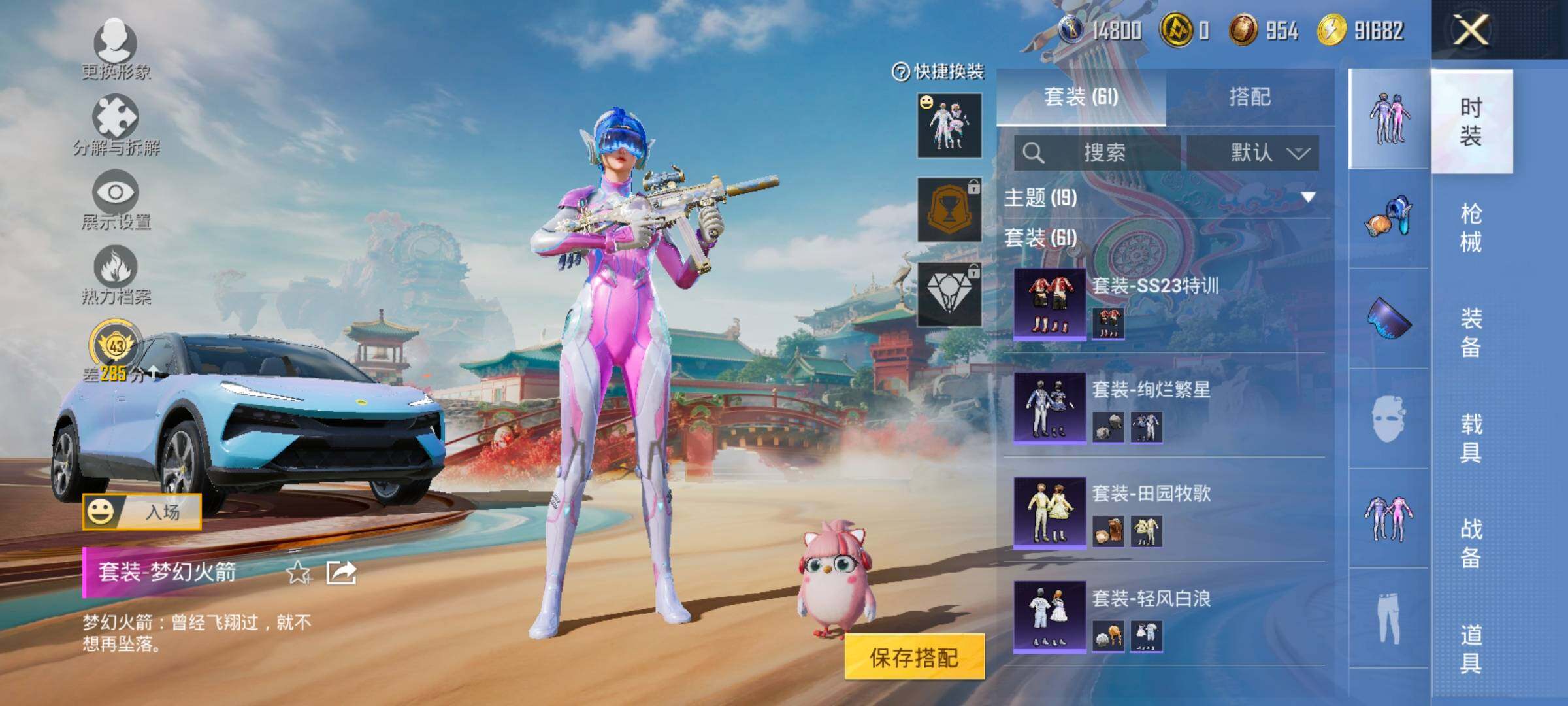 HPLX4165152和平精英账号详情图9 HPLX4165152和平精英账号详情图9