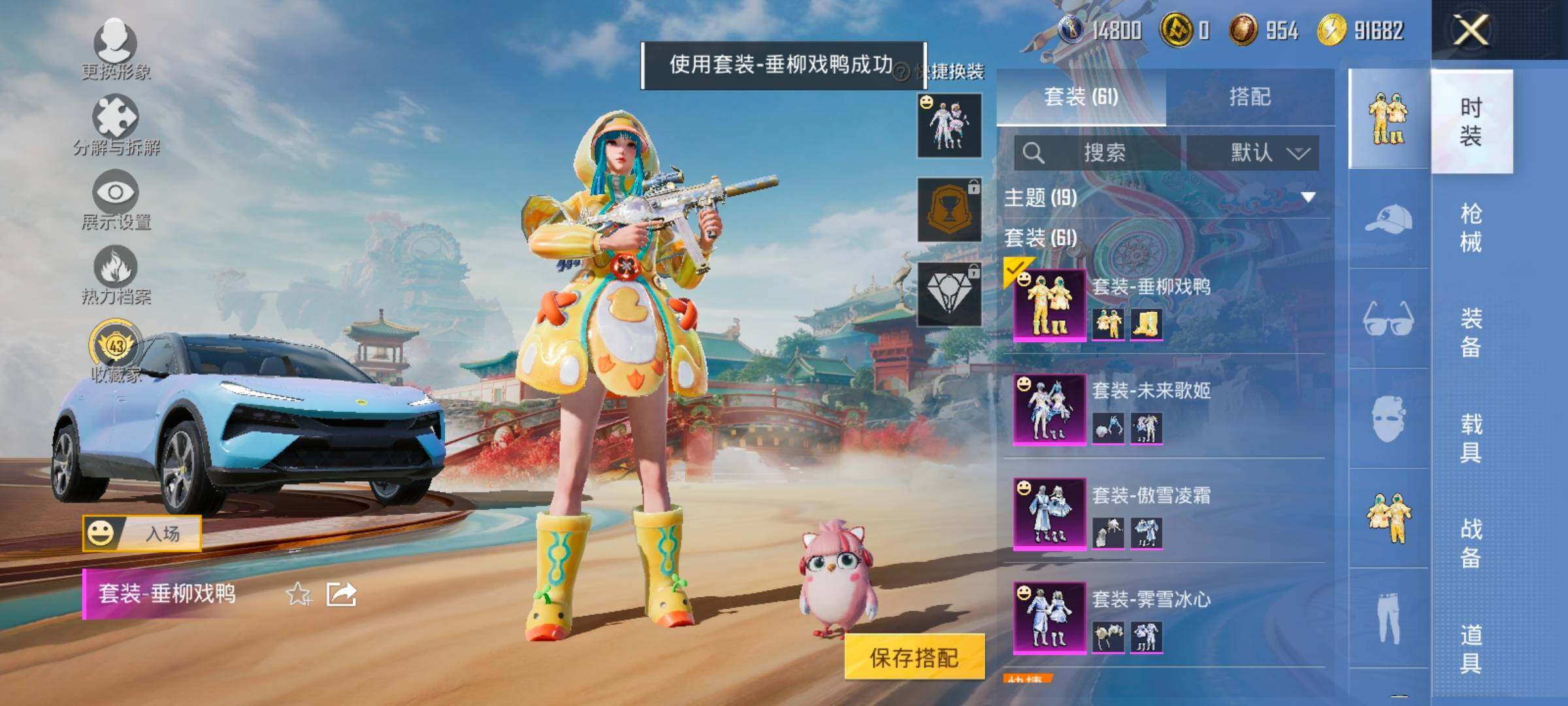 HPLX4165152和平精英账号详情图11 HPLX4165152和平精英账号详情图11