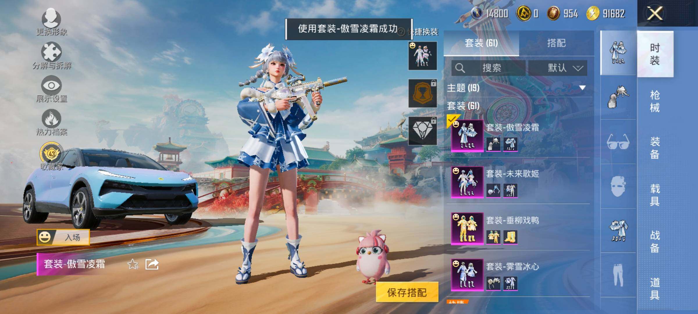 HPLX4165152和平精英账号详情图12 HPLX4165152和平精英账号详情图12