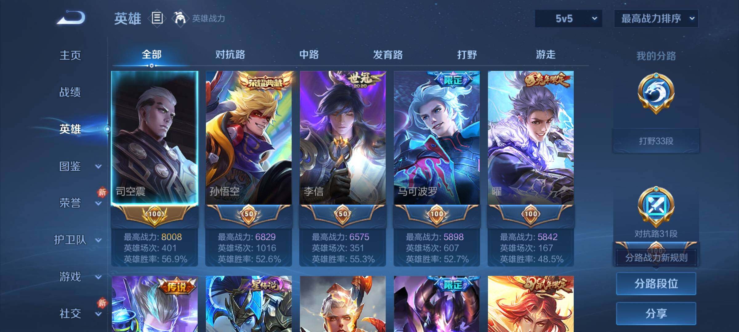 WZCMY4243987王者荣耀账号详情图3