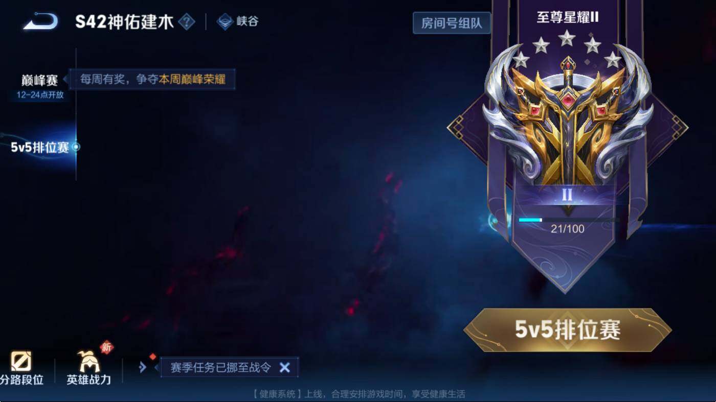 WZLX4243061王者荣耀账号详情图8