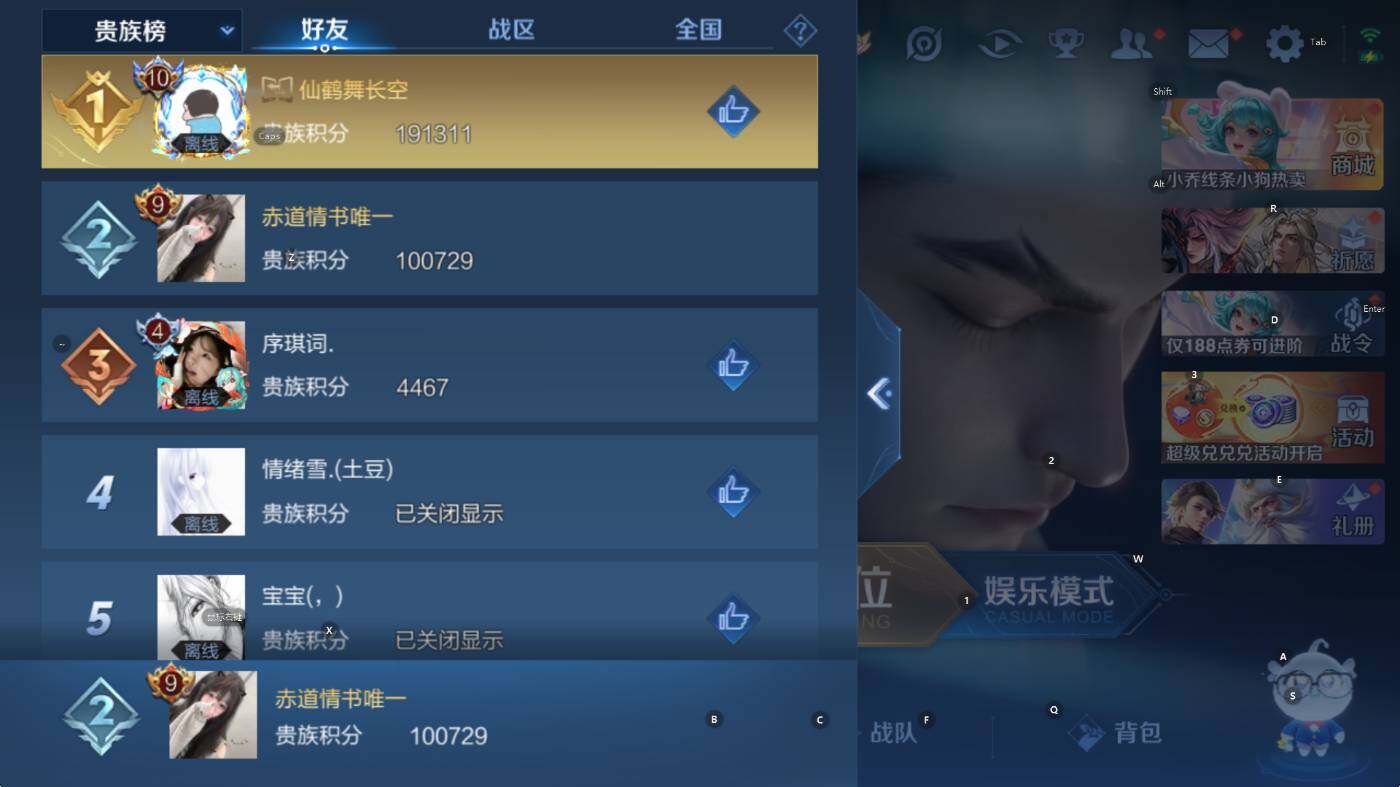 WZLX4243061王者荣耀账号详情图10