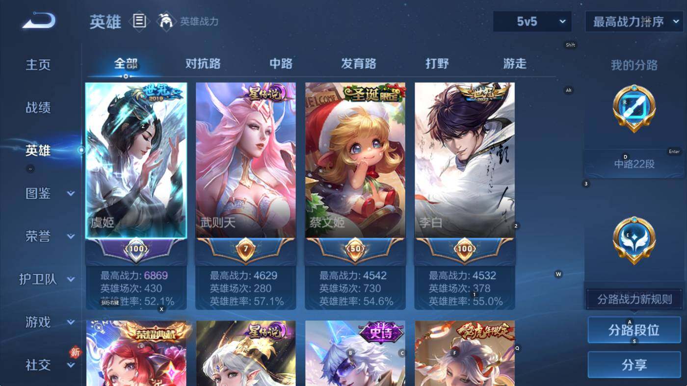 WZLX4243061王者荣耀账号详情图12