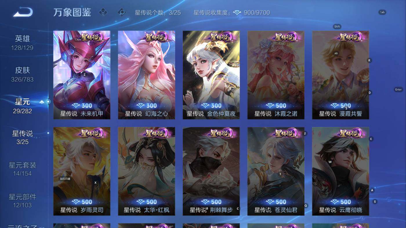 WZLX4243061王者荣耀账号详情图15