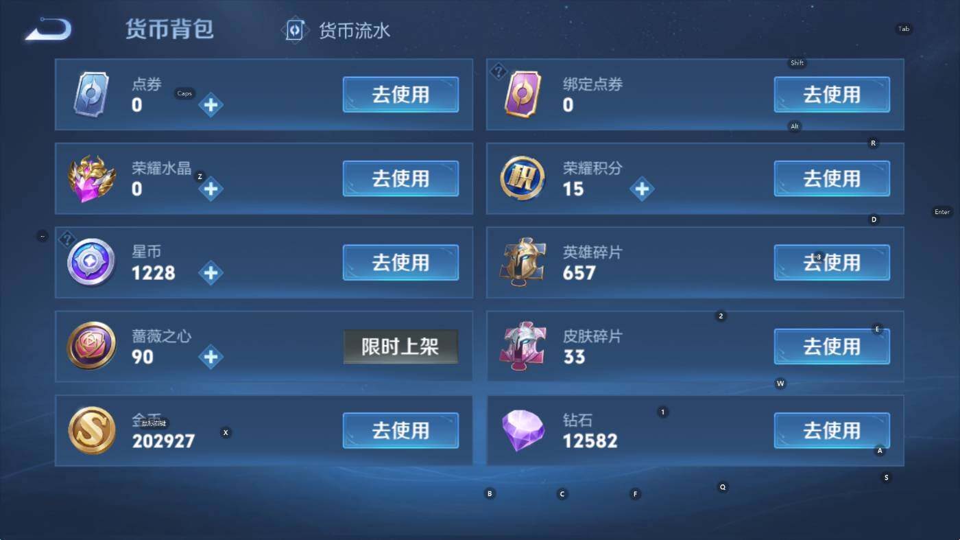 WZLX4243061王者荣耀账号详情图17