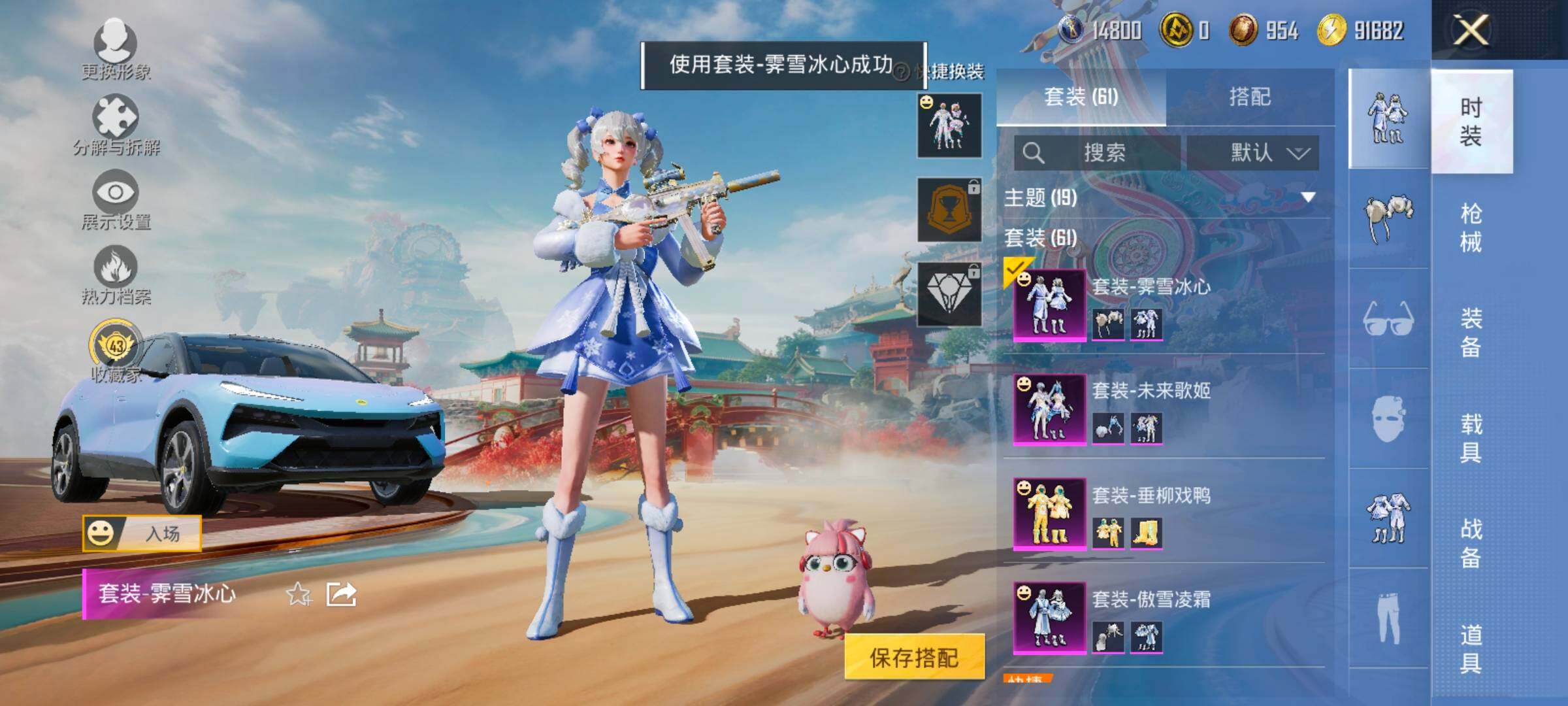 HPLX4165152和平精英账号详情图13 HPLX4165152和平精英账号详情图13