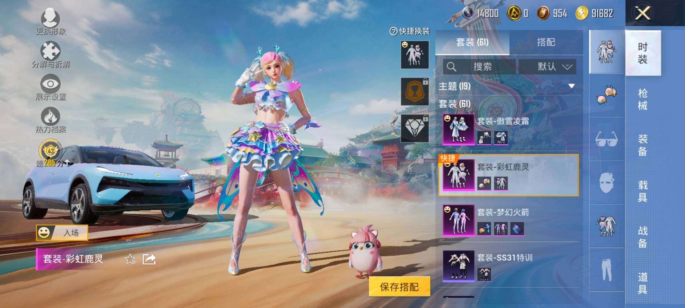 HPLX4165152和平精英账号详情图14 HPLX4165152和平精英账号详情图14