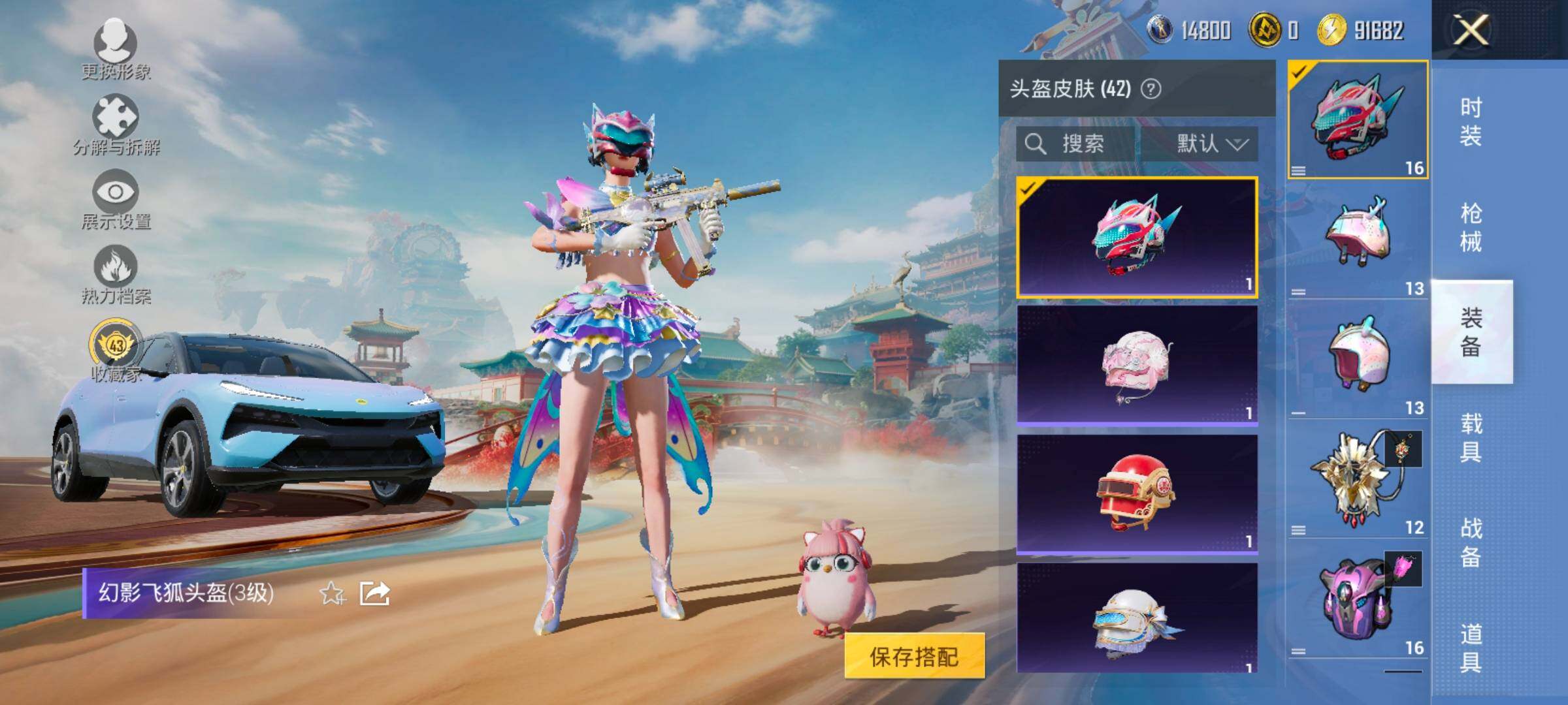 HPLX4165152和平精英账号详情图15 HPLX4165152和平精英账号详情图15