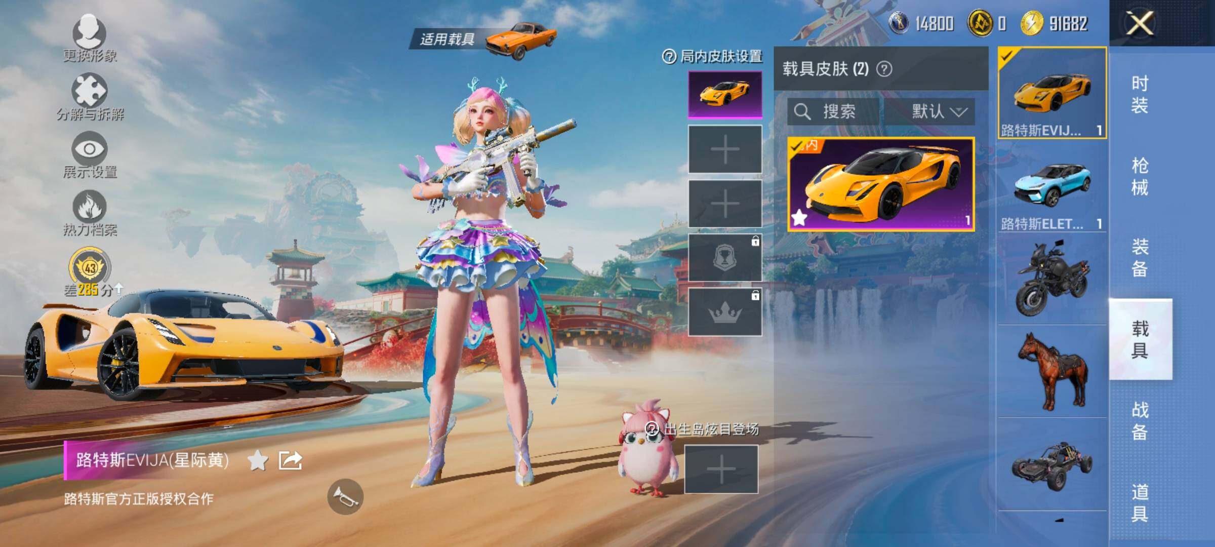 HPLX4165152和平精英账号详情图18 HPLX4165152和平精英账号详情图18