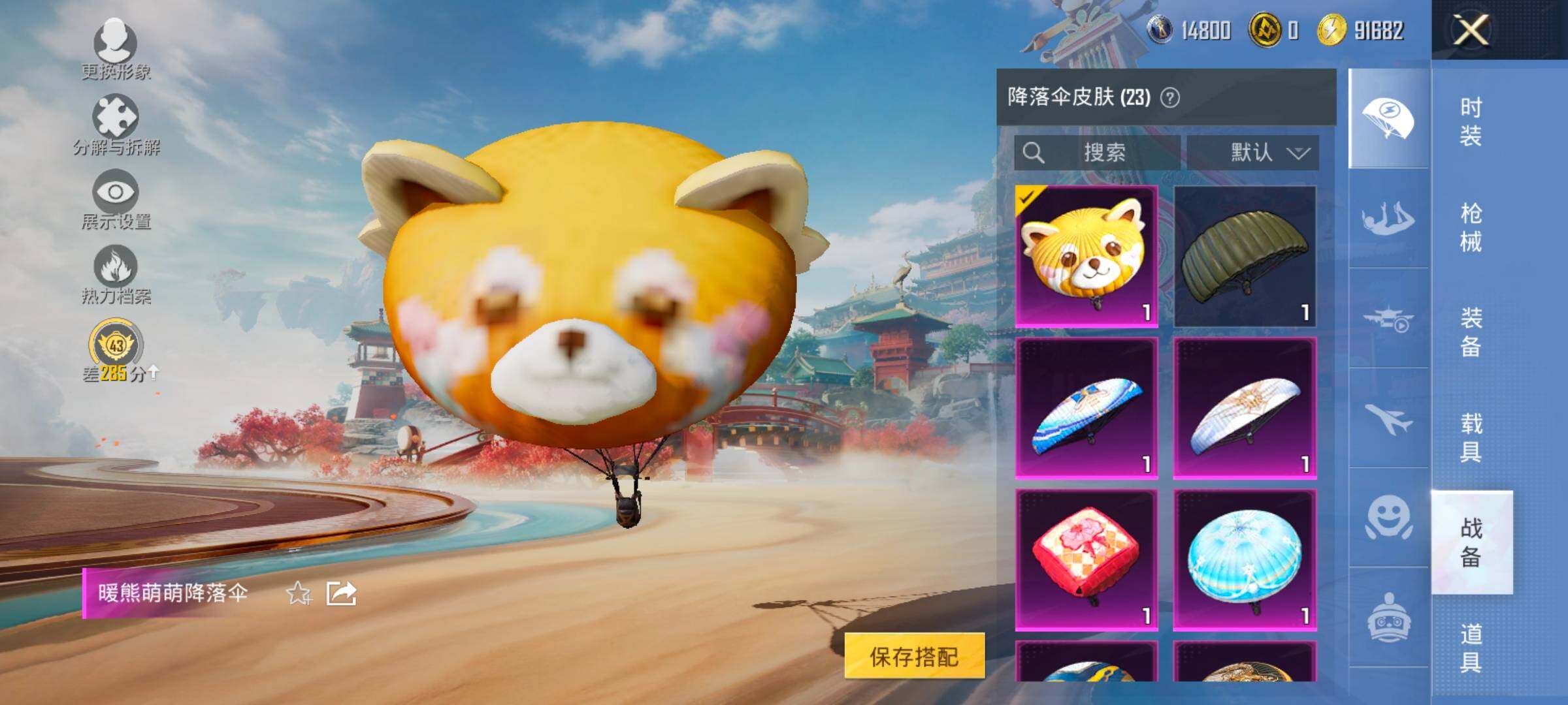 HPLX4165152和平精英账号详情图19 HPLX4165152和平精英账号详情图19