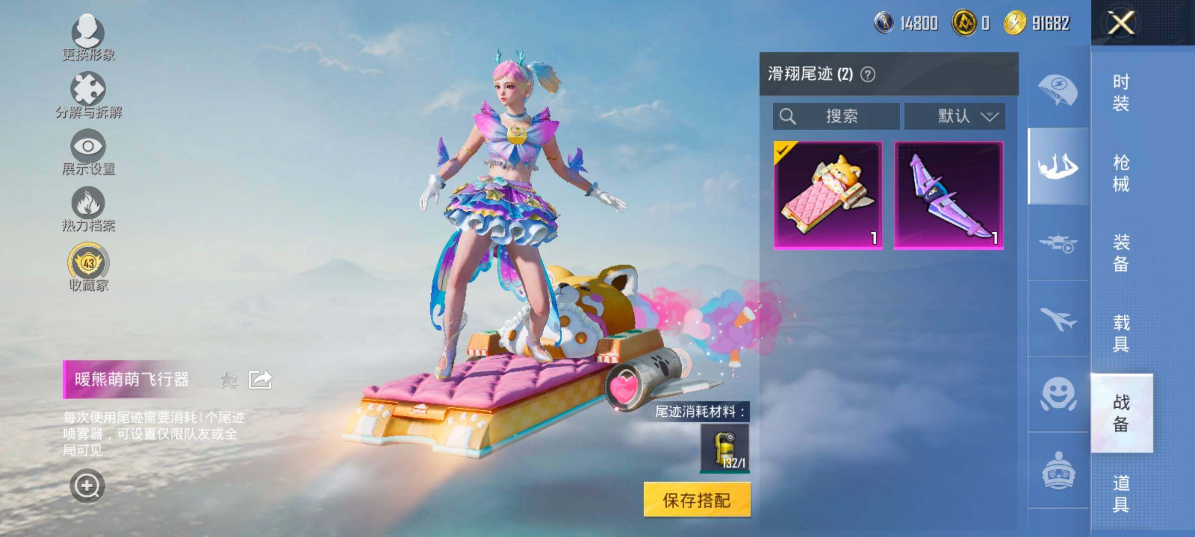 HPLX4165152和平精英账号详情图20 HPLX4165152和平精英账号详情图20