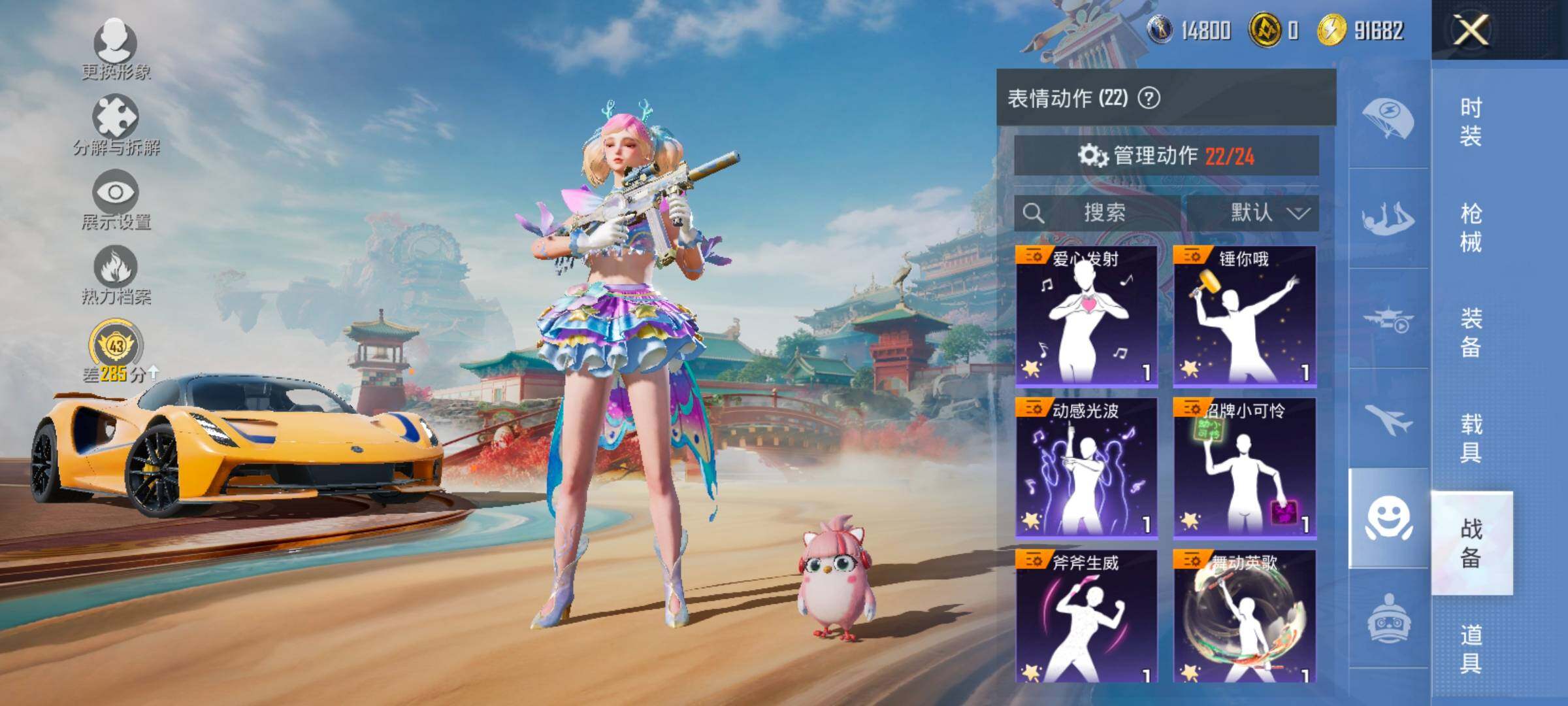 HPLX4165152和平精英账号详情图21 HPLX4165152和平精英账号详情图21