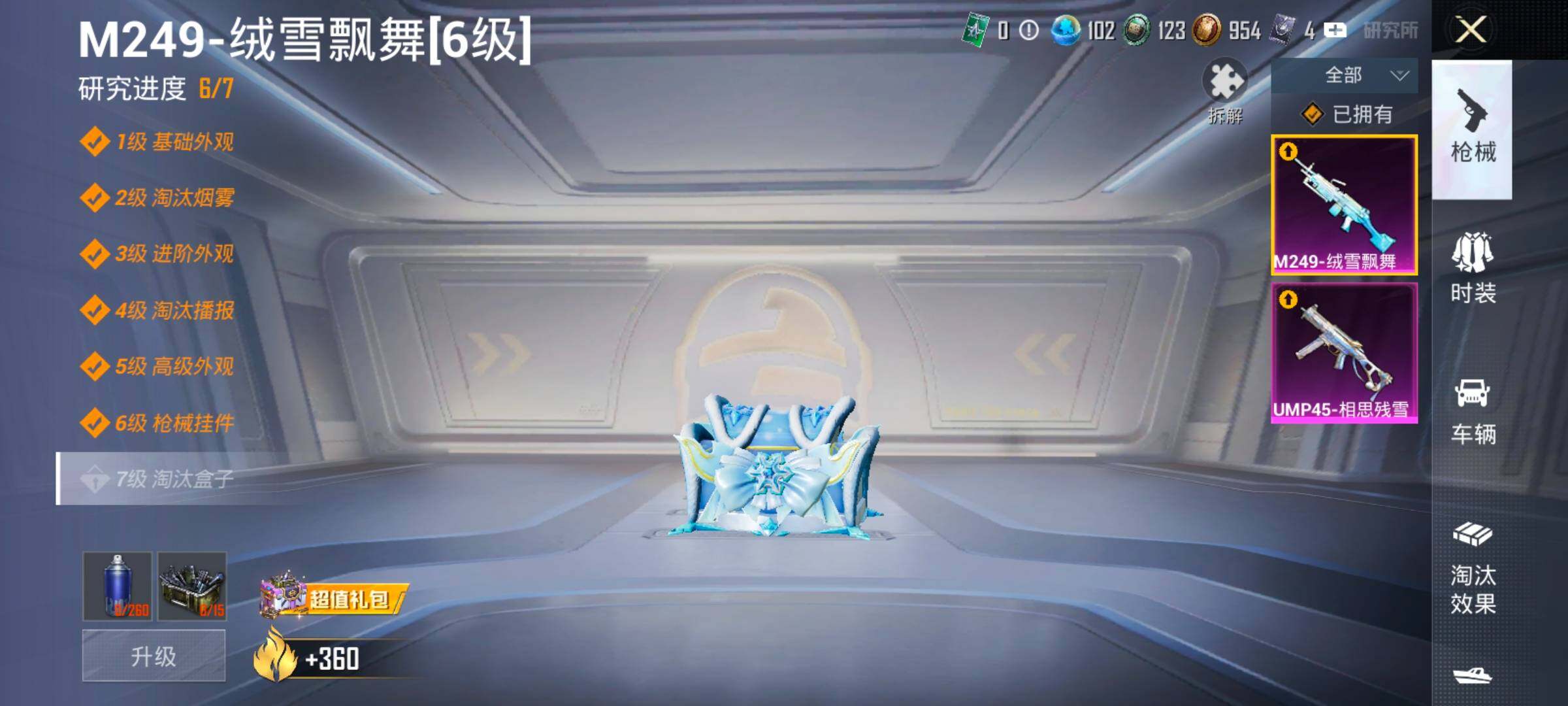 HPLX4165152和平精英账号详情图22 HPLX4165152和平精英账号详情图22