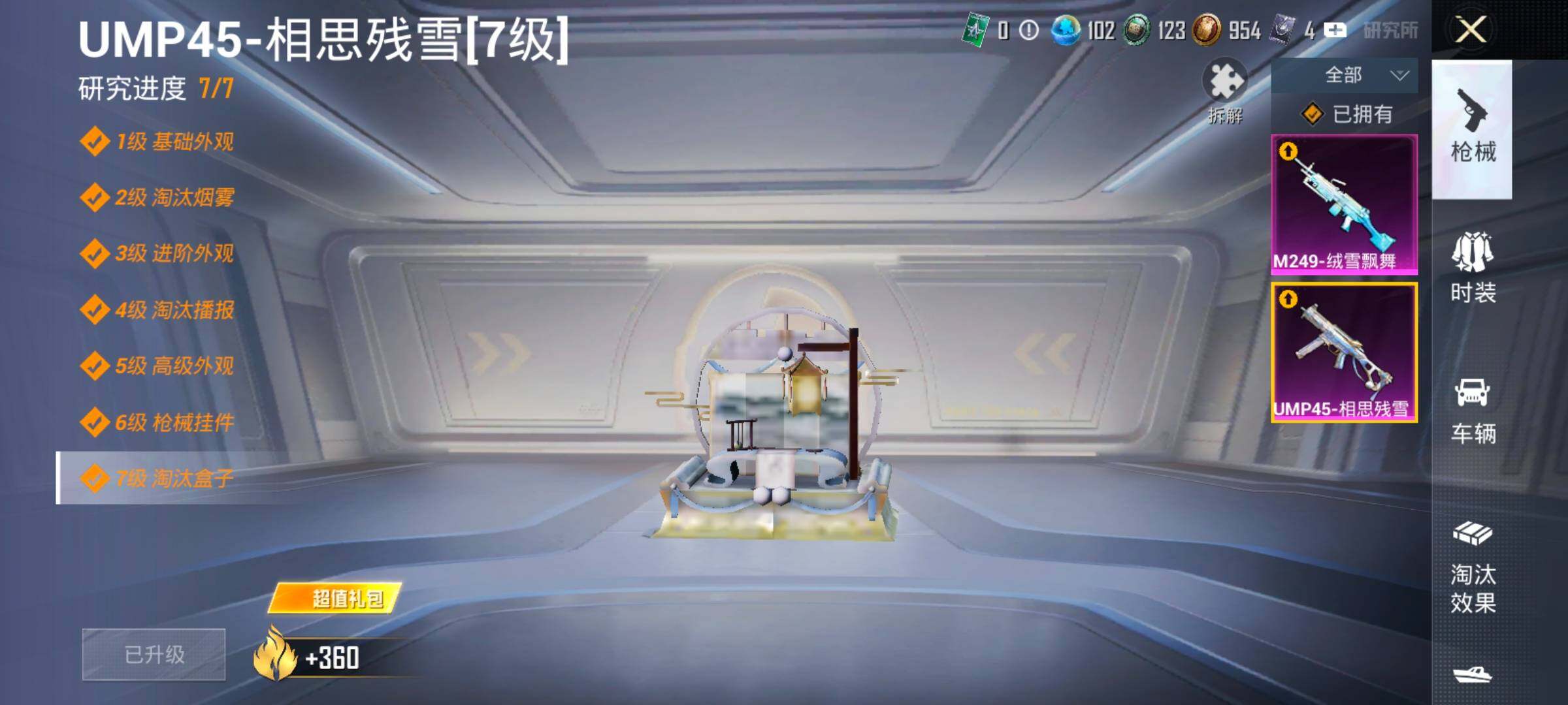 HPLX4165152和平精英账号详情图23 HPLX4165152和平精英账号详情图23