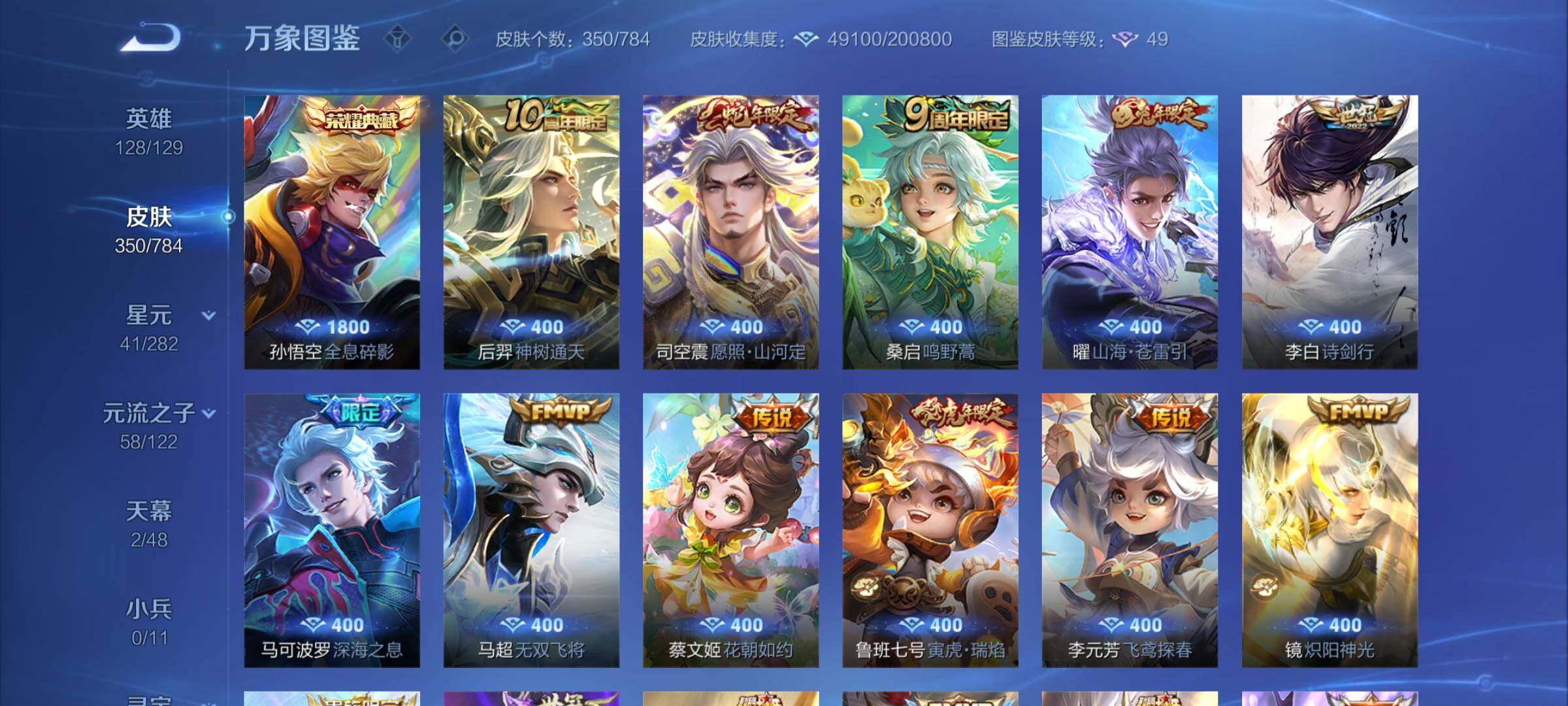 WZCMY4243987王者荣耀账号详情图6