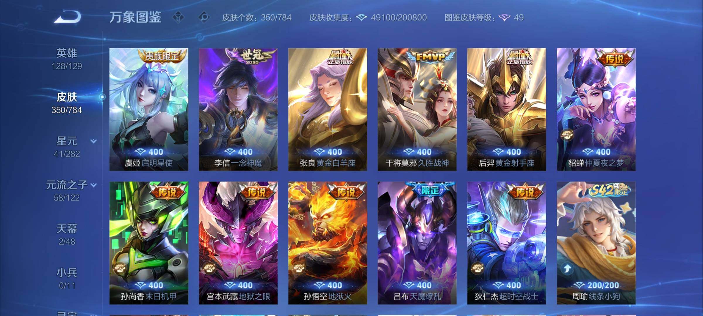 WZCMY4243987王者荣耀账号详情图7