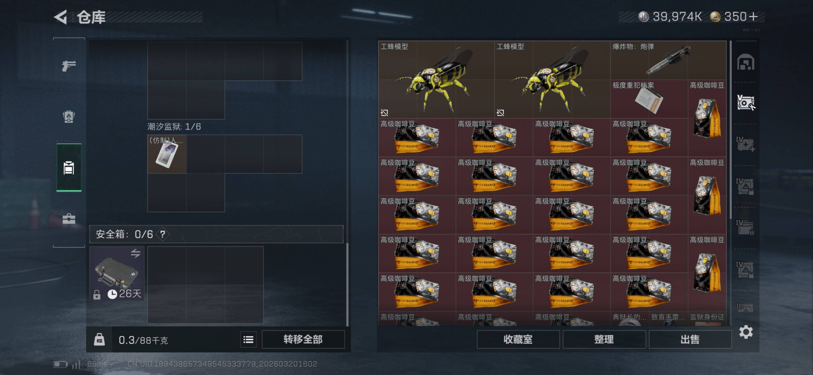 SJZCMW478406三角洲行动账号详情图17 SJZCMW478406三角洲行动账号详情图17