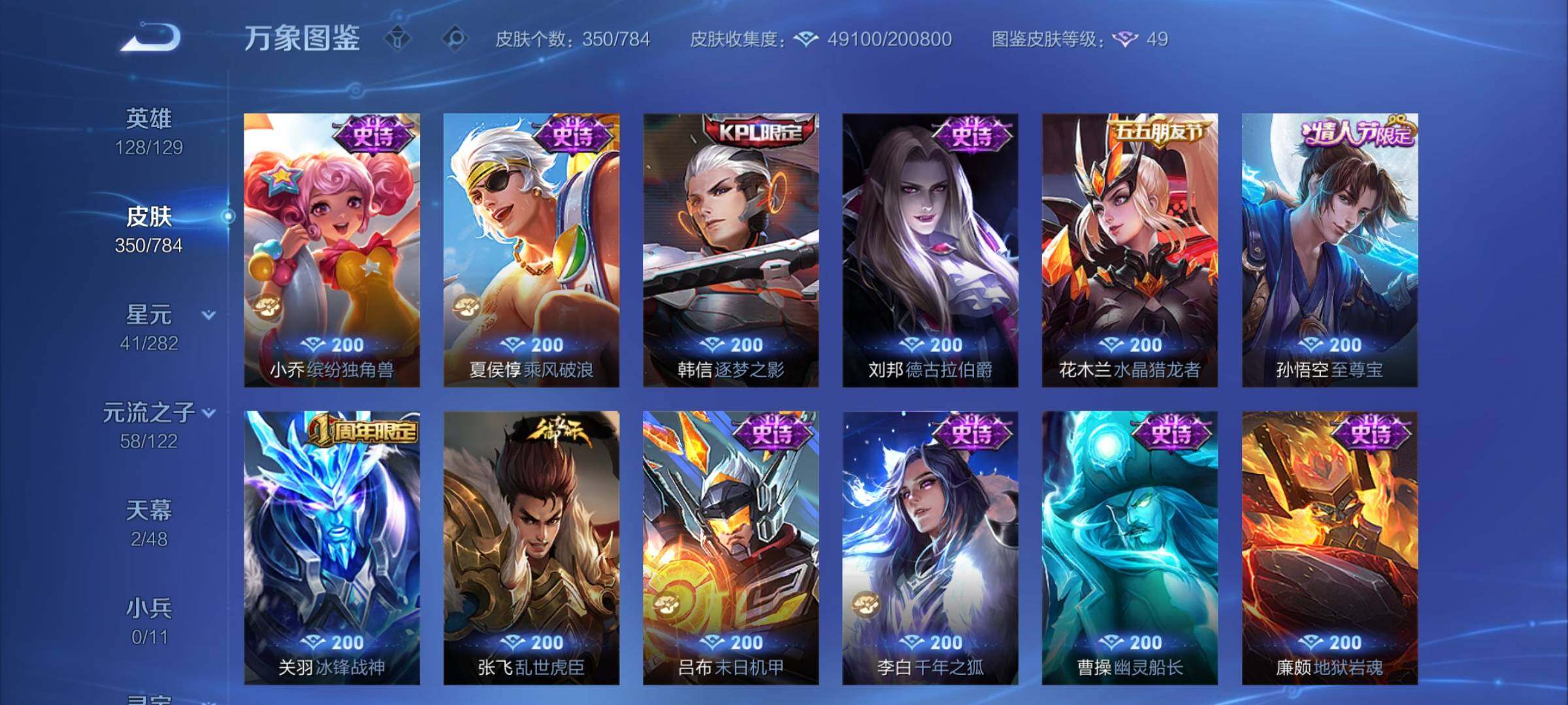 WZCMY4243987王者荣耀账号详情图10