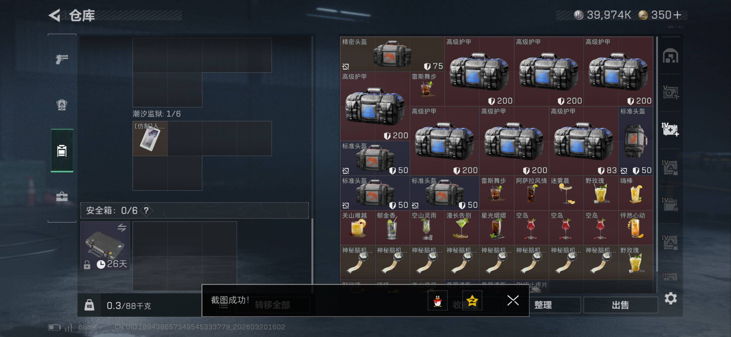 SJZCMW478406三角洲行动账号详情图18 SJZCMW478406三角洲行动账号详情图18