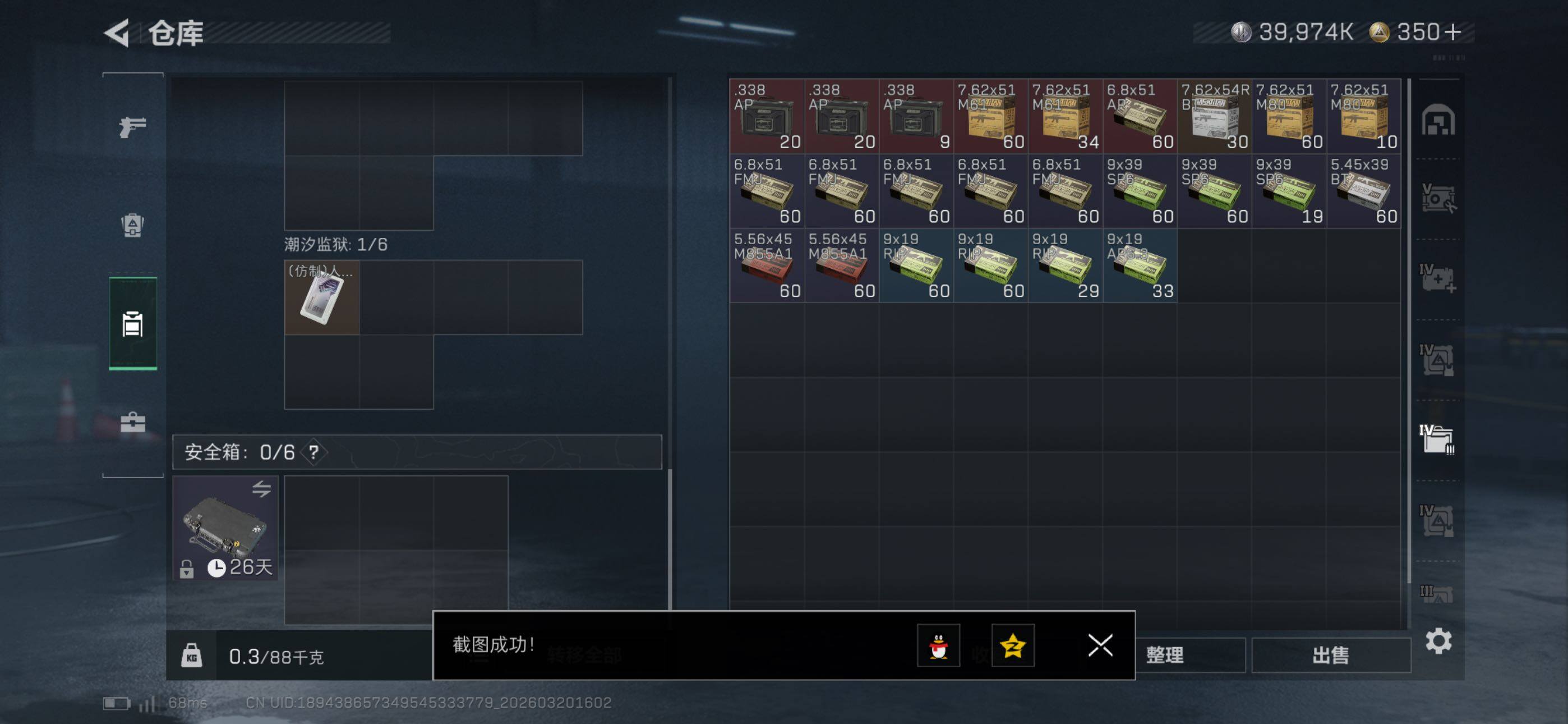 SJZCMW478406三角洲行动账号详情图20 SJZCMW478406三角洲行动账号详情图20