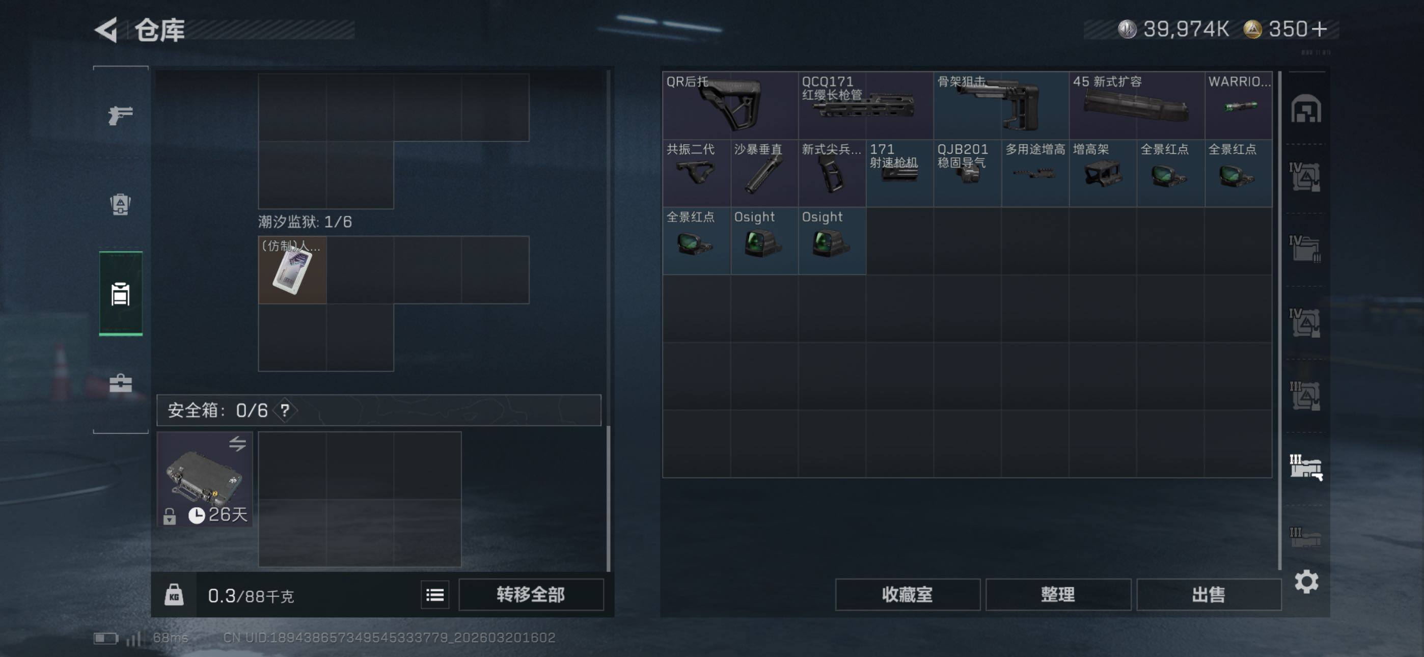 SJZCMW478406三角洲行动账号详情图21 SJZCMW478406三角洲行动账号详情图21